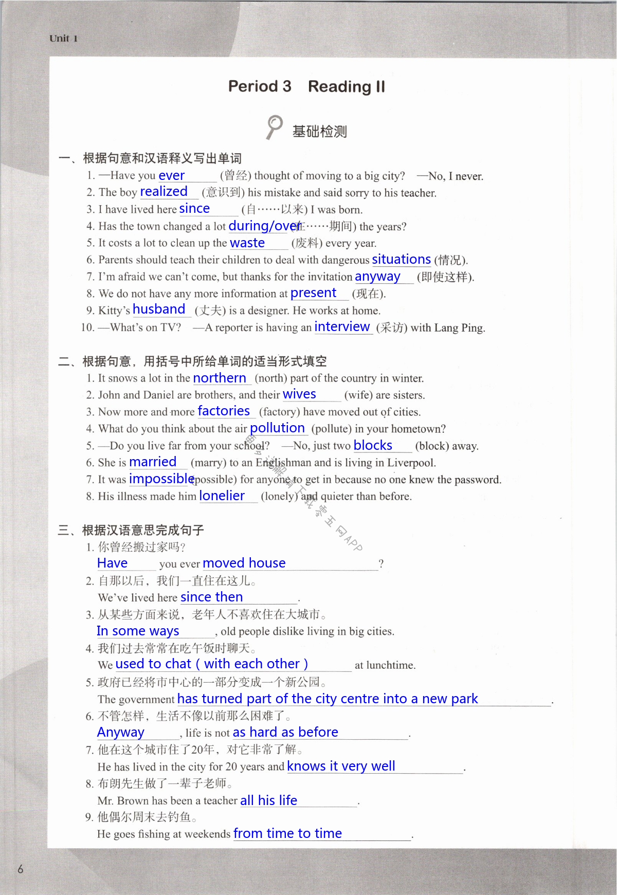 Unit 1 Past and Present - 第6页