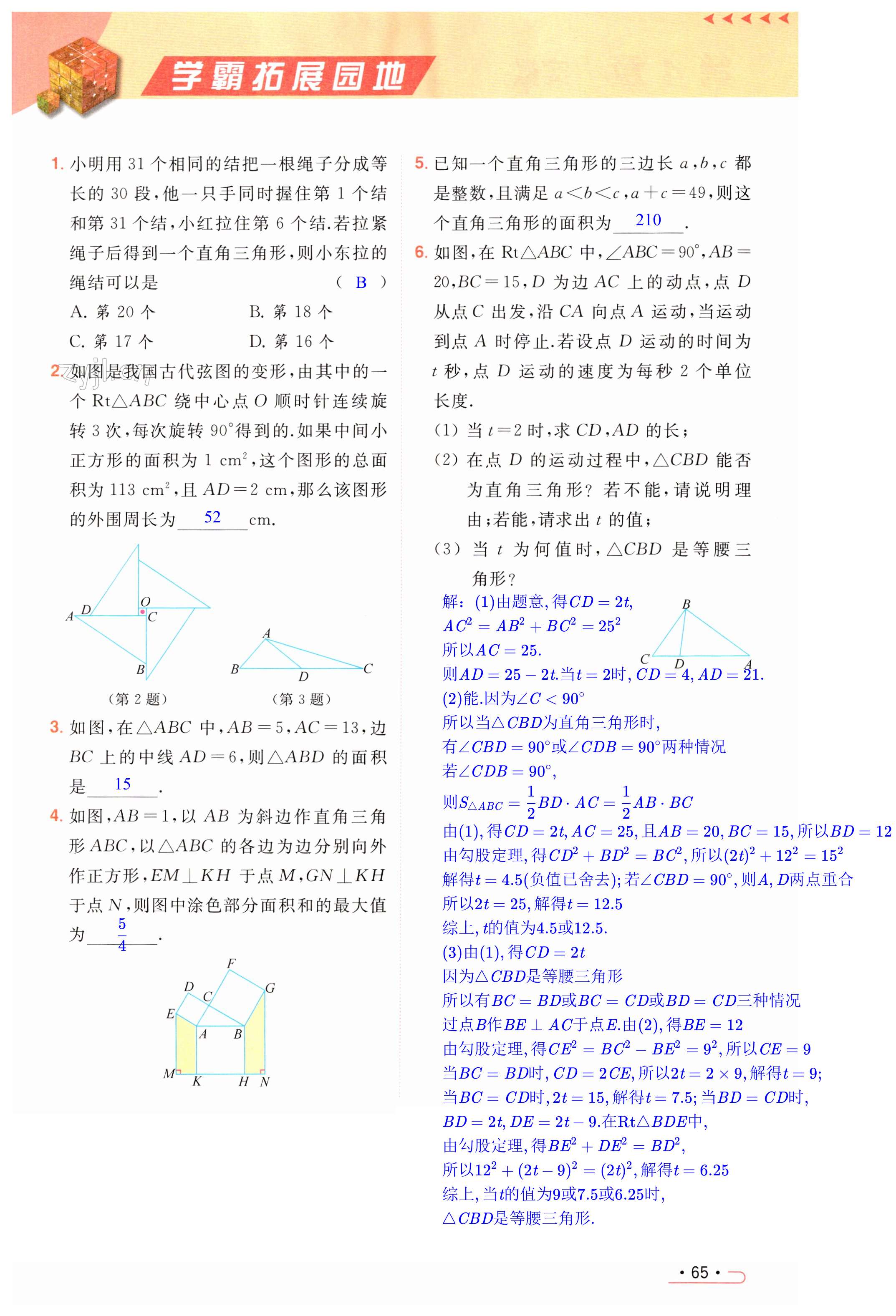 第65页