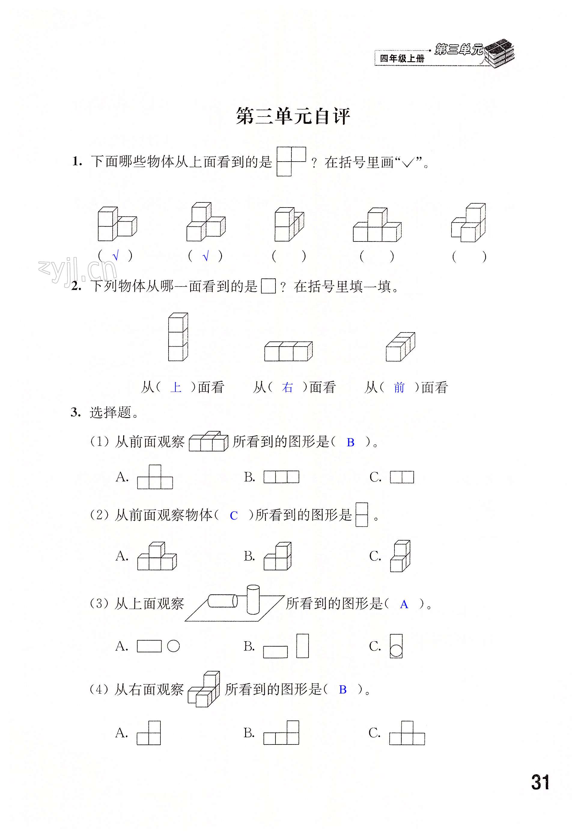 第31页
