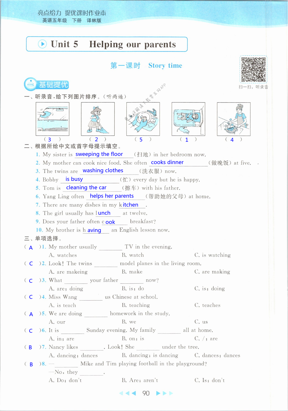 第90页
