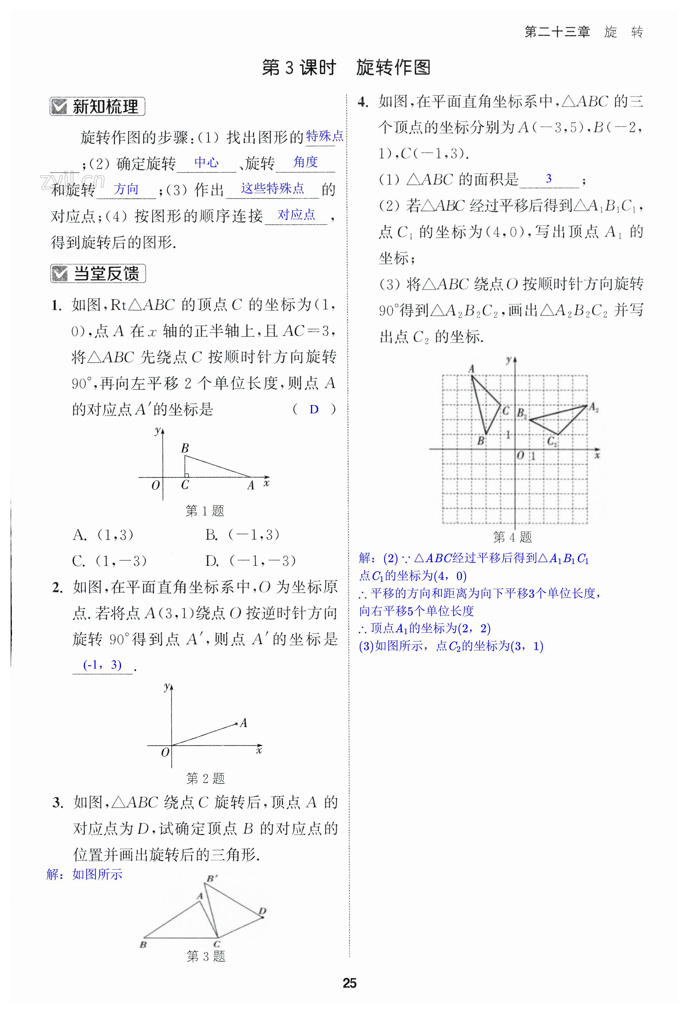 第25页