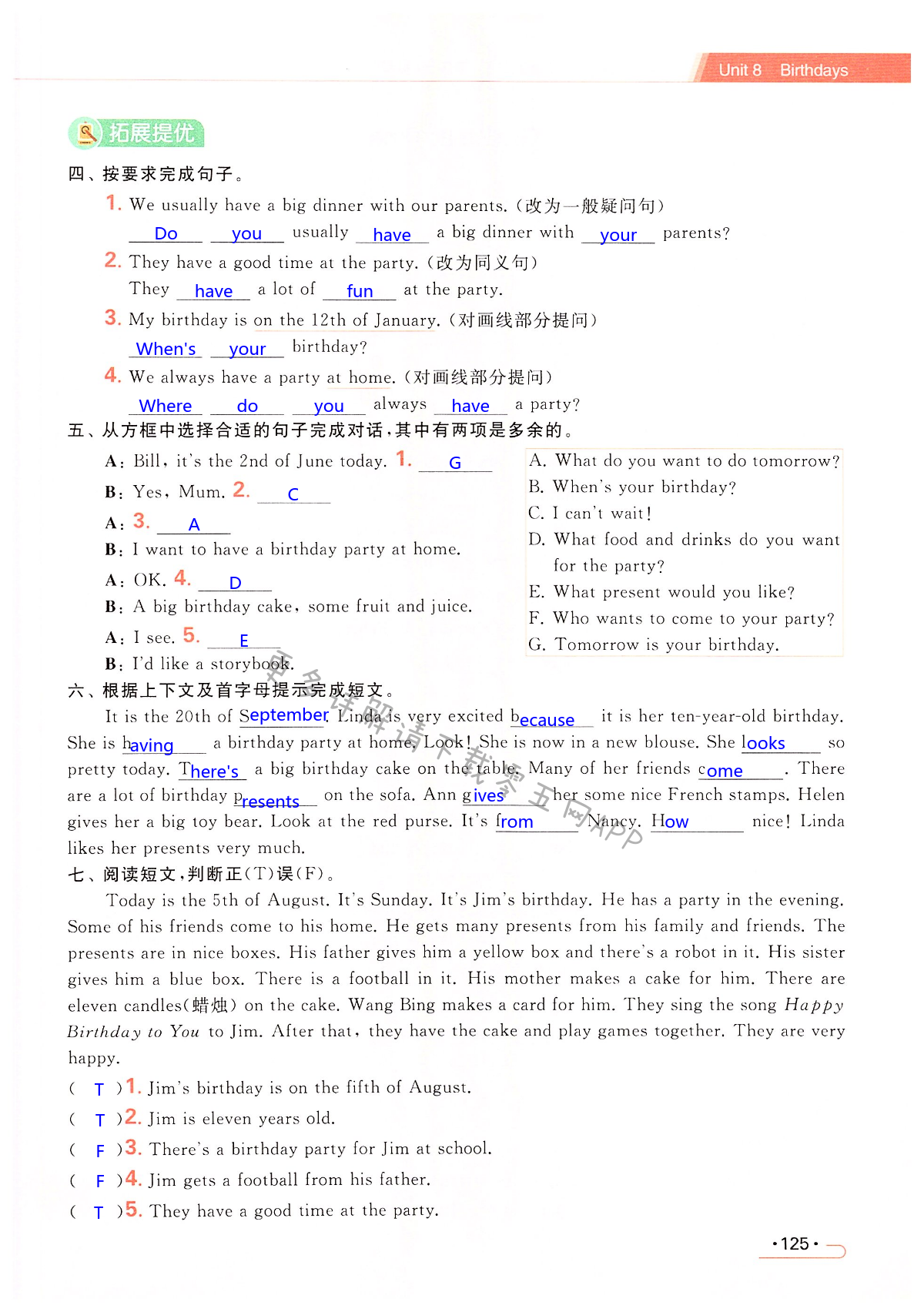 Unit 8 Birthdays - 第125页