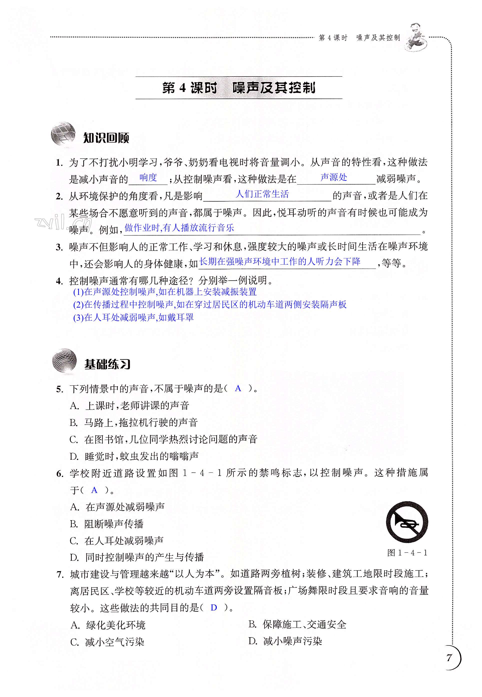 第7页