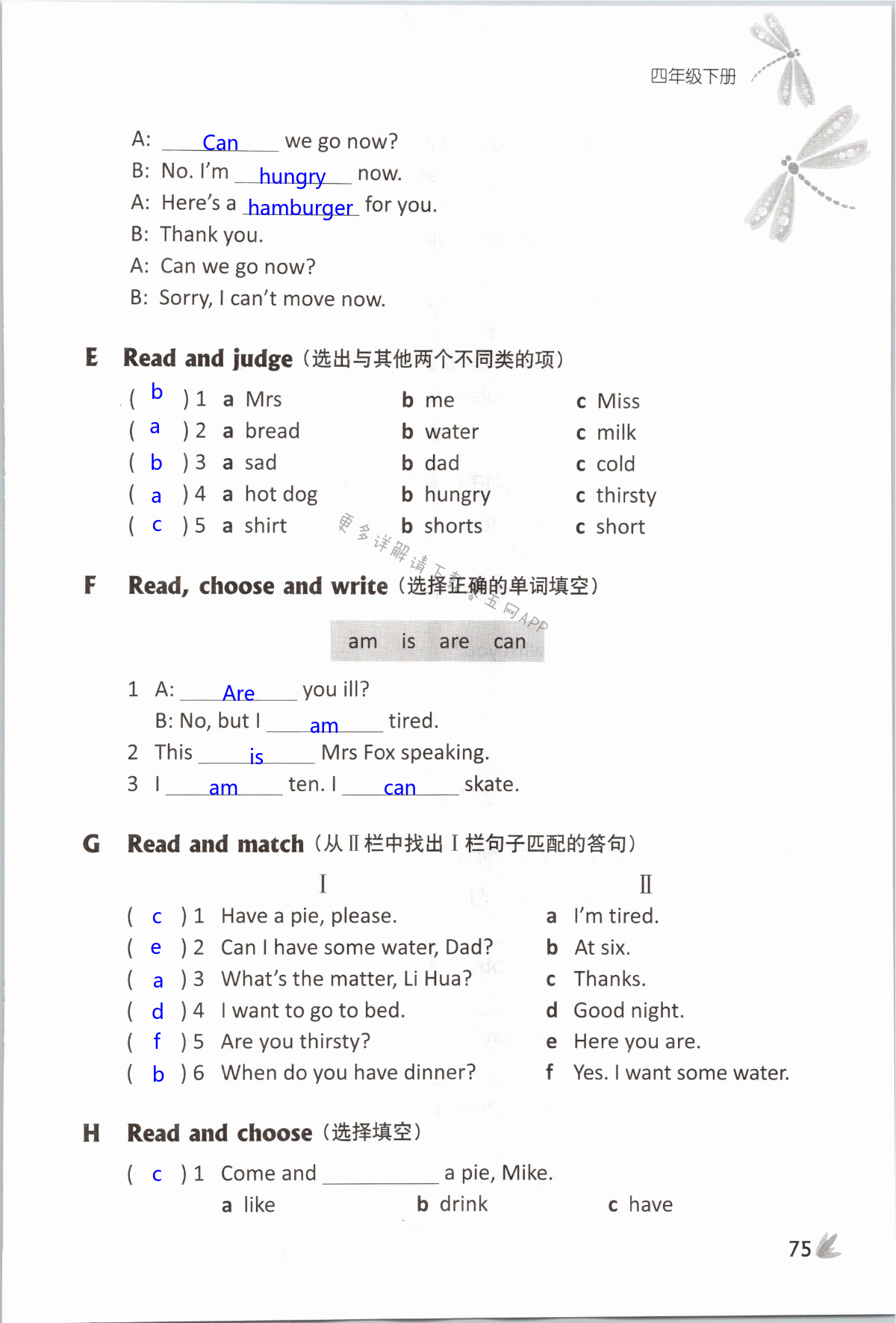 Unit 7 What's the matter? - 第75页