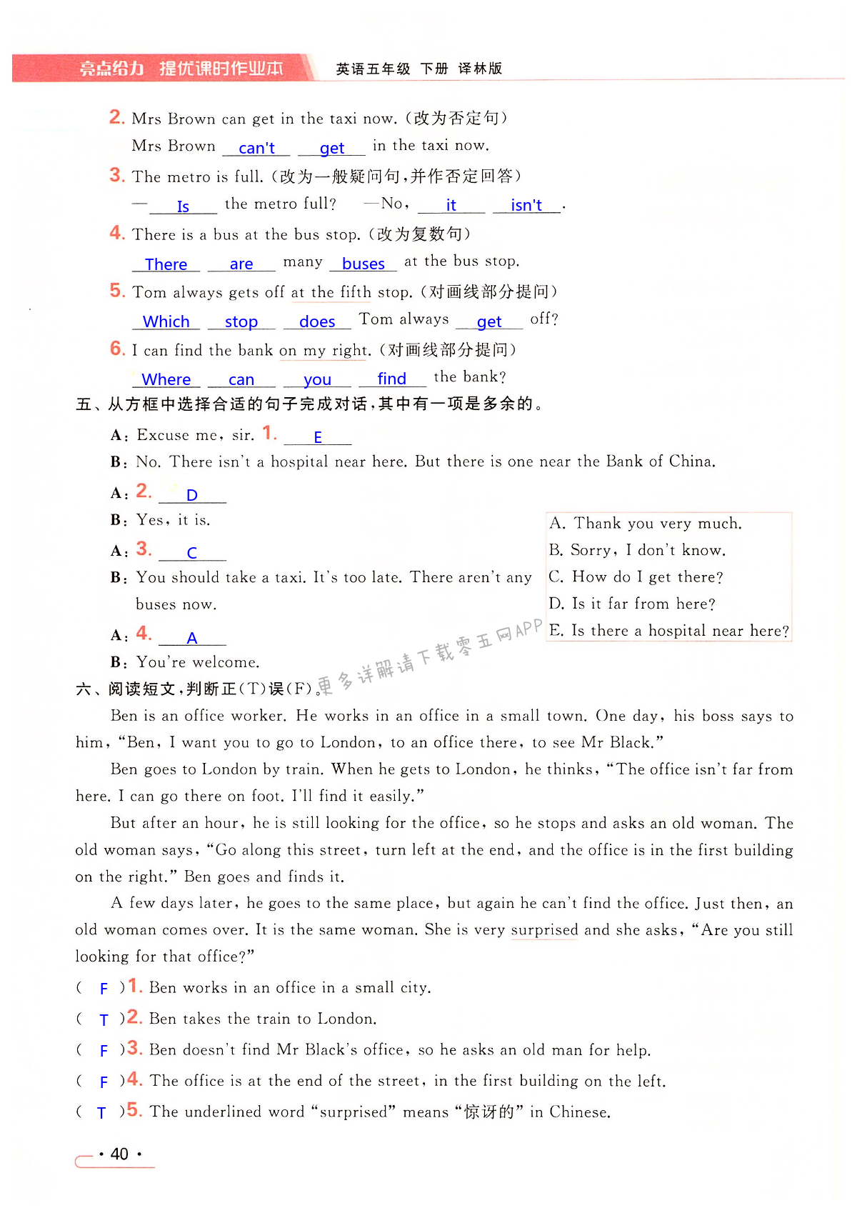 Unit 3 Asking the way - 第40页