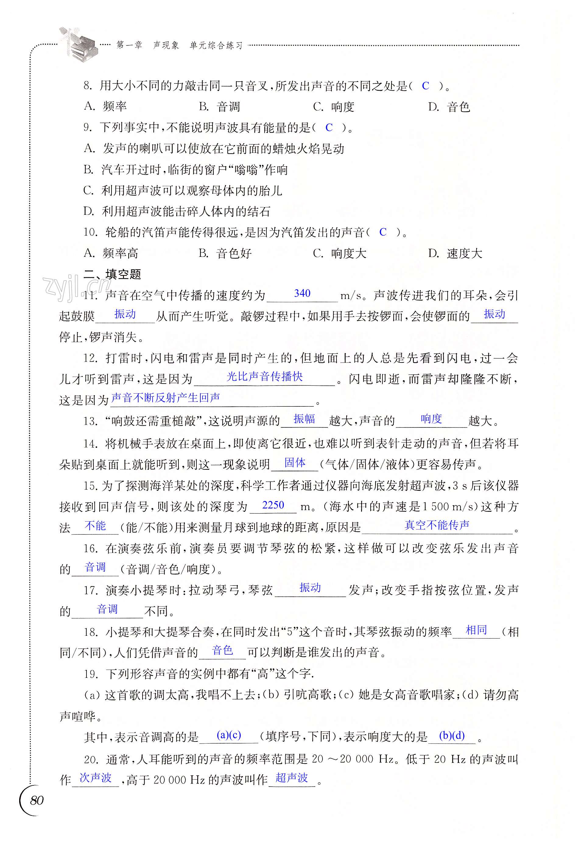 第80页