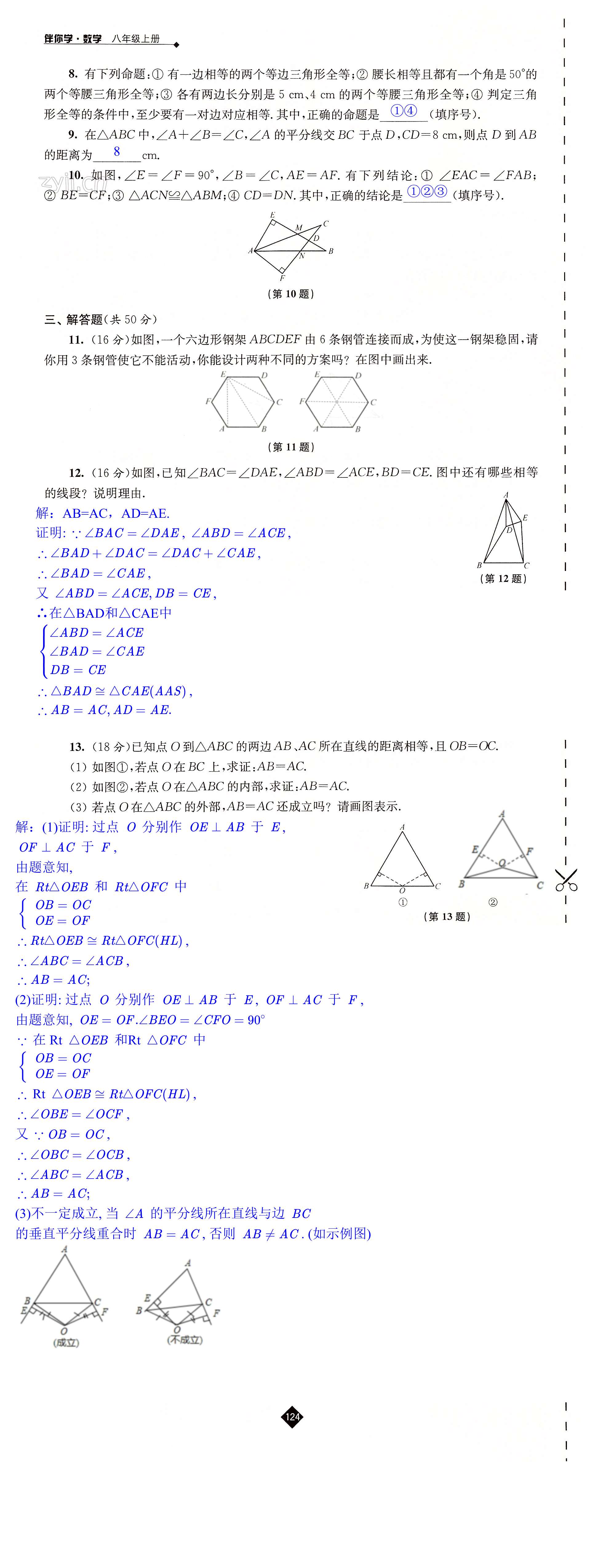 第124页