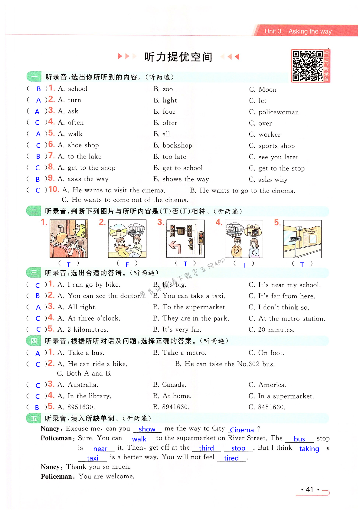 Unit 3 Asking the way - 第41页