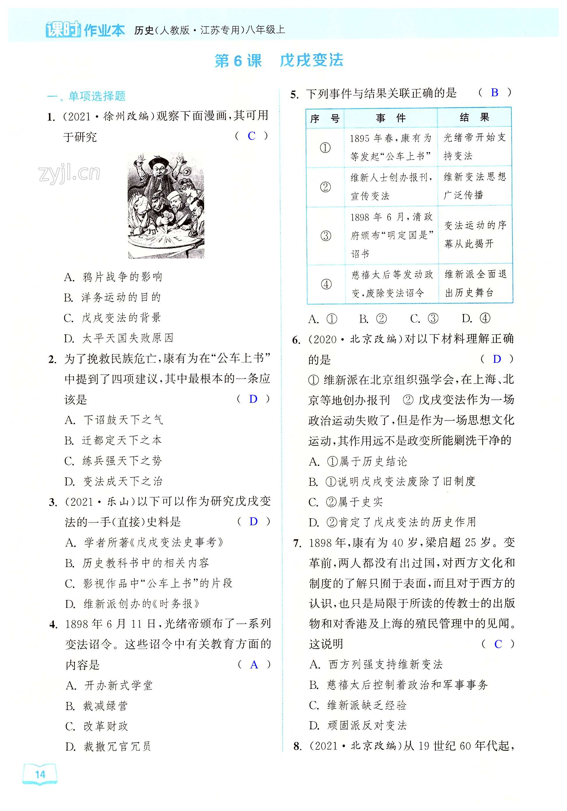 第14页