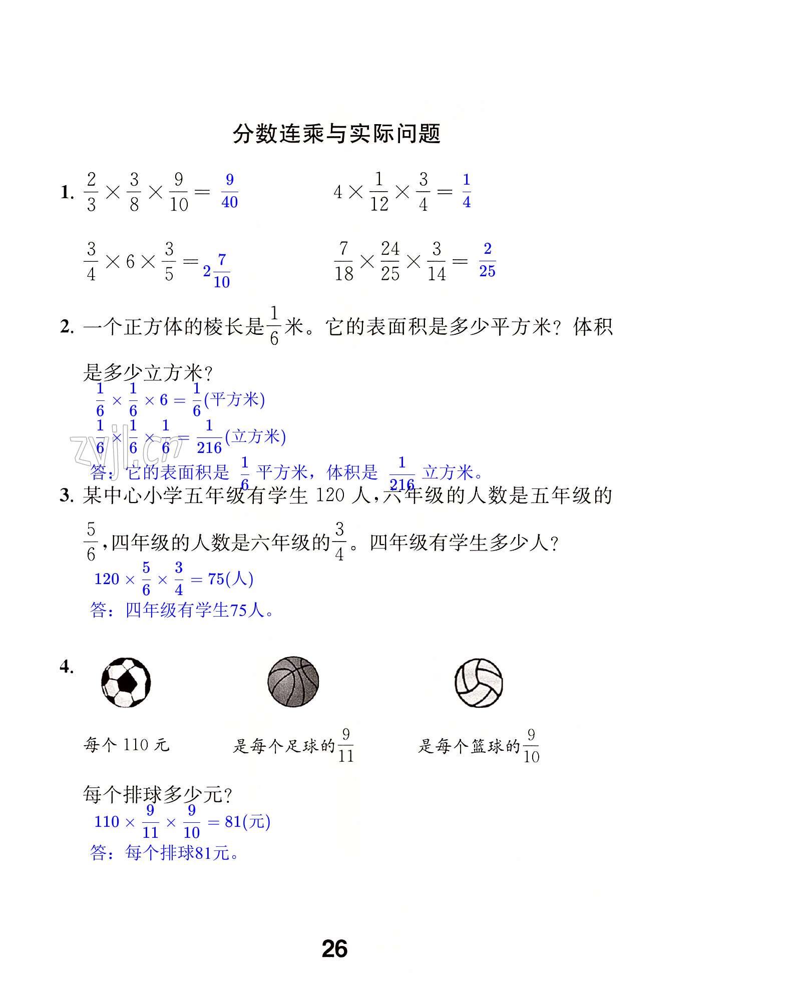 第26页