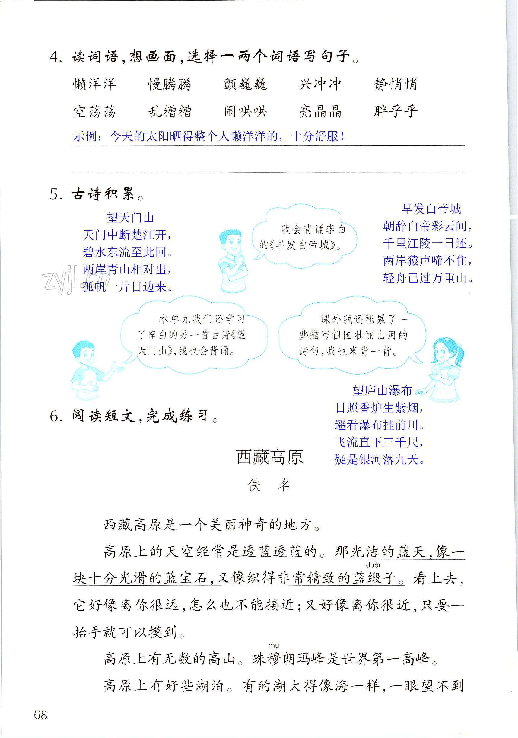 第68页