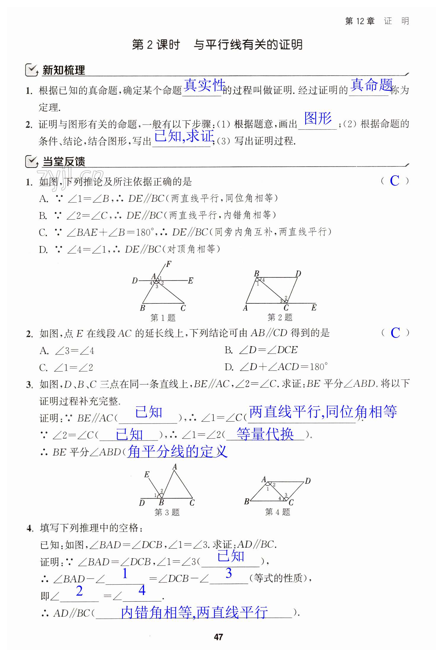 第47页