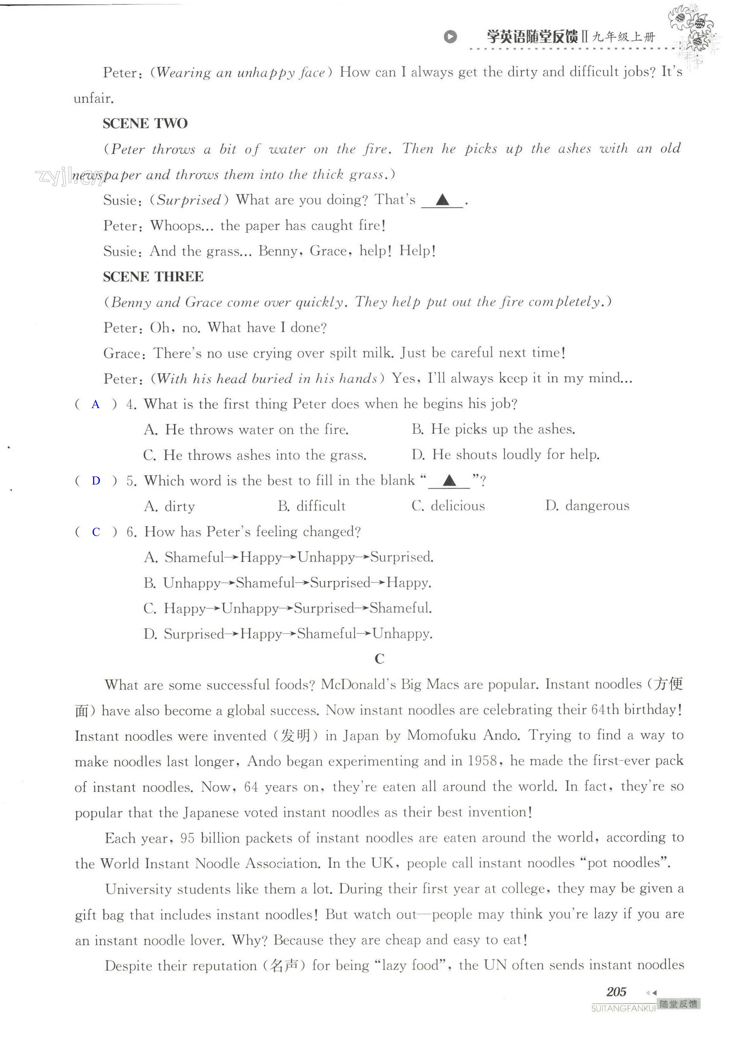 单元综合测试卷 Test for Unit 7 of 9A - 第205页