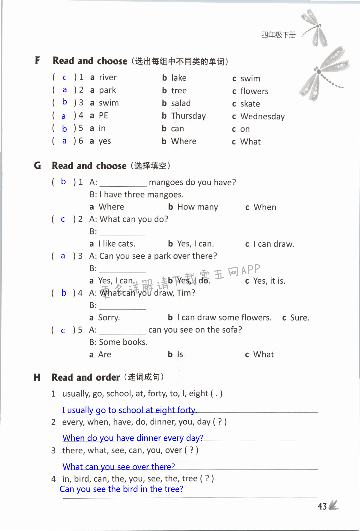 Unit 4 Drawing in the park - 第43页