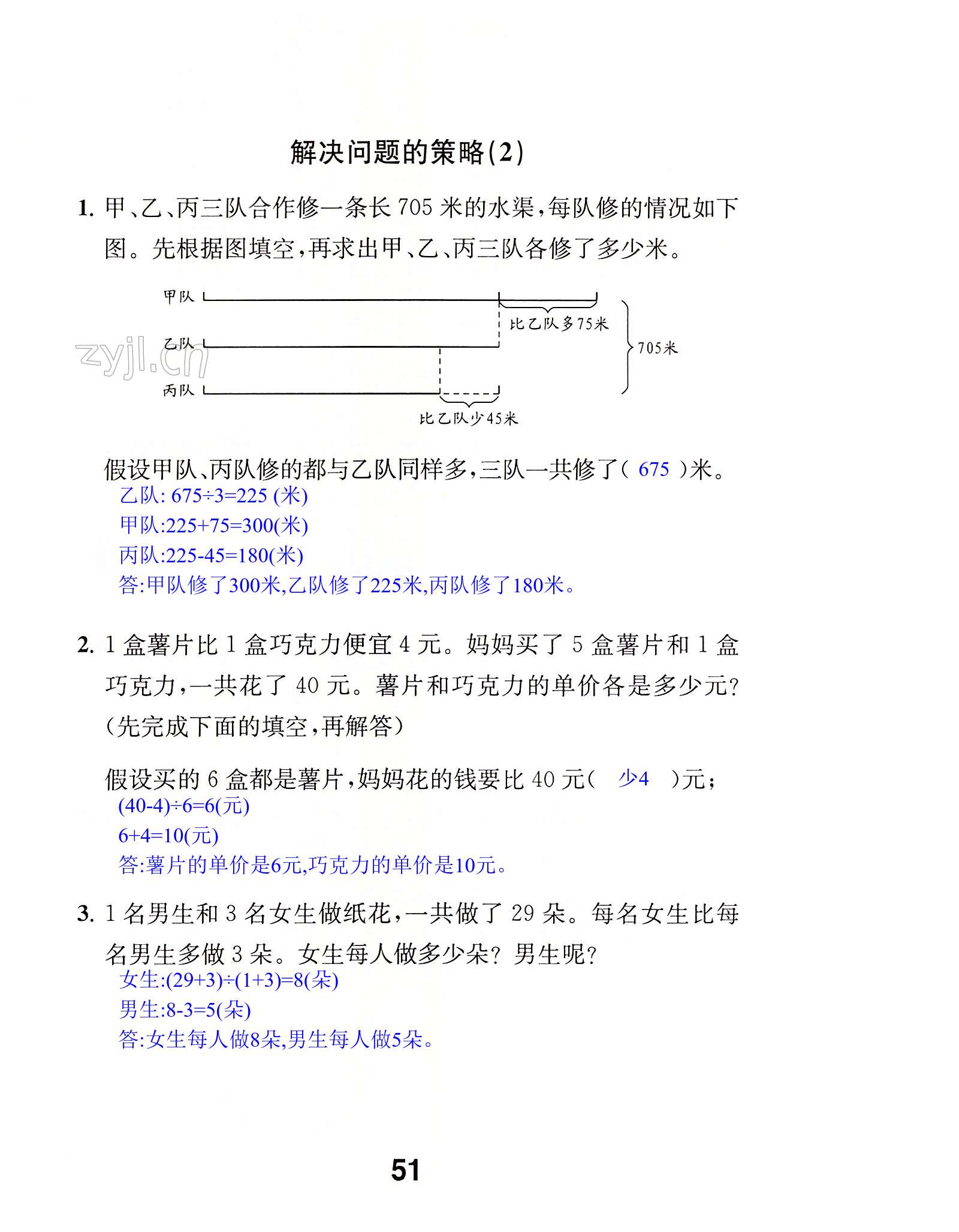 第51页