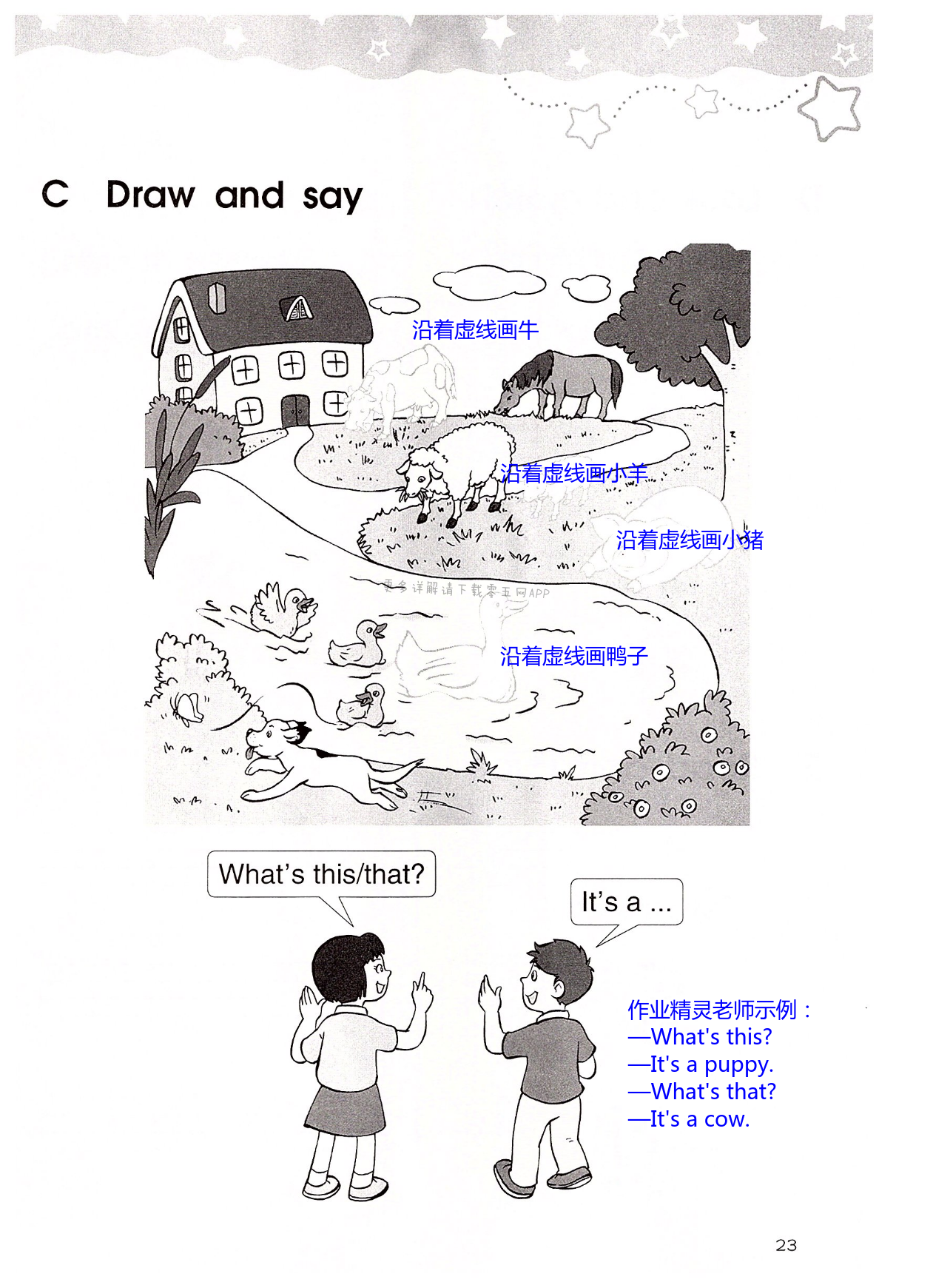 第23页