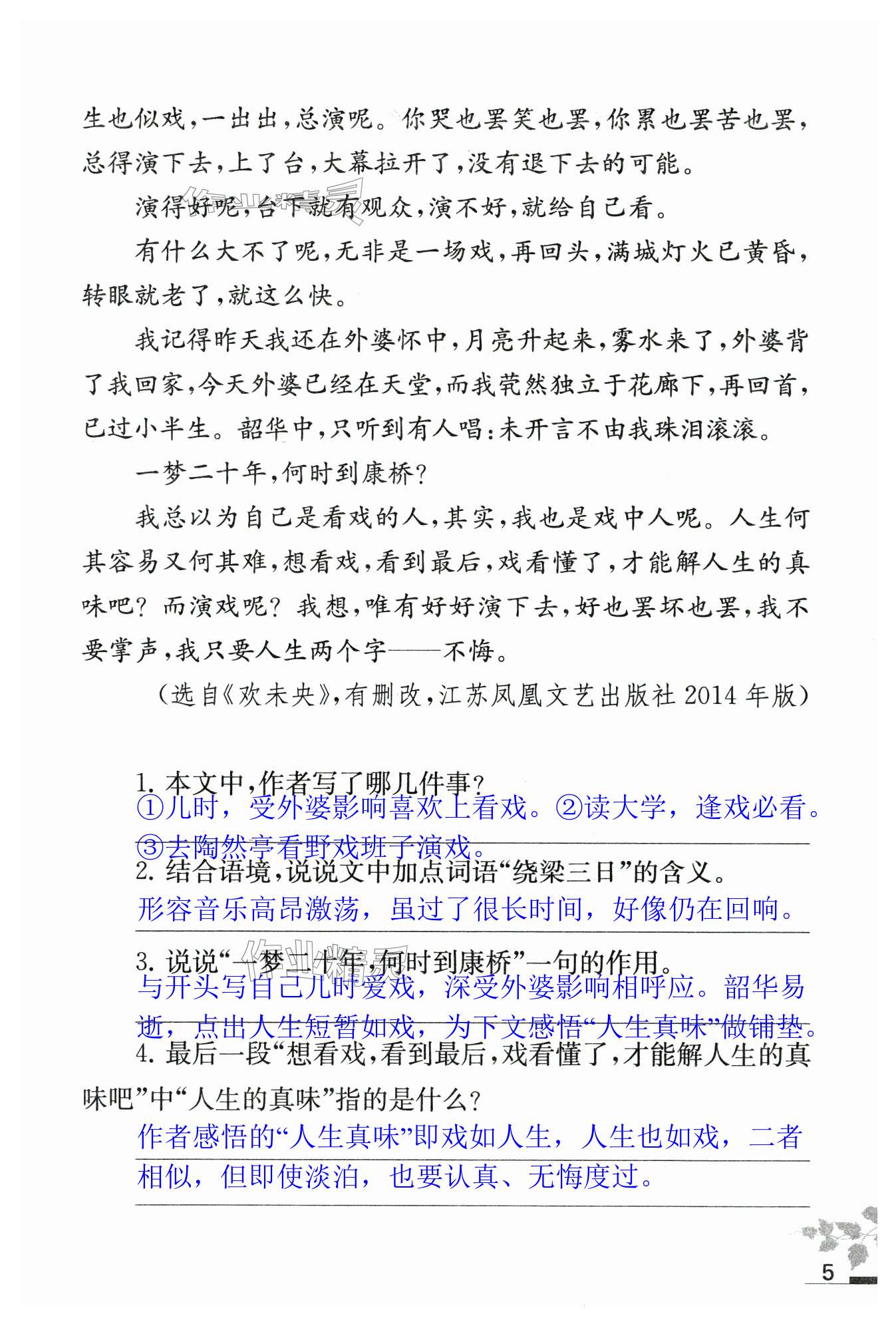 第5页