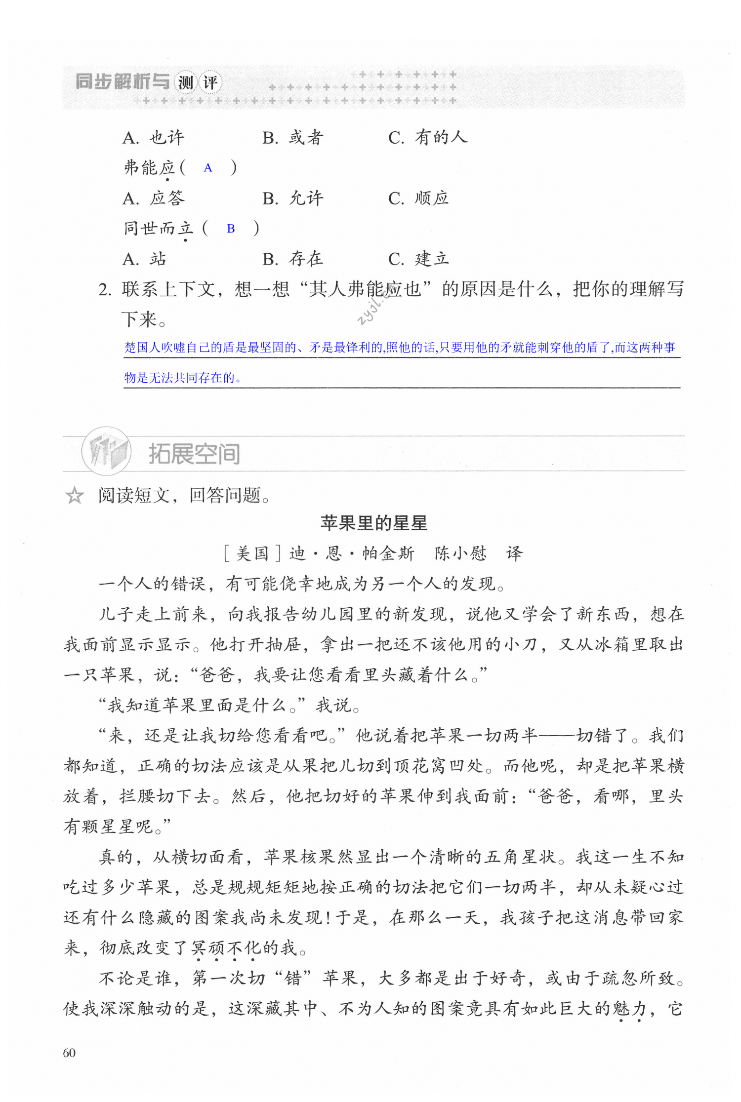 第60页