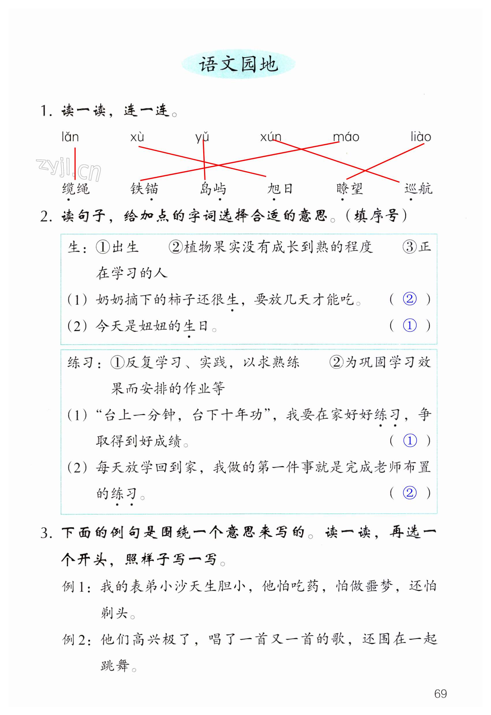 第69页