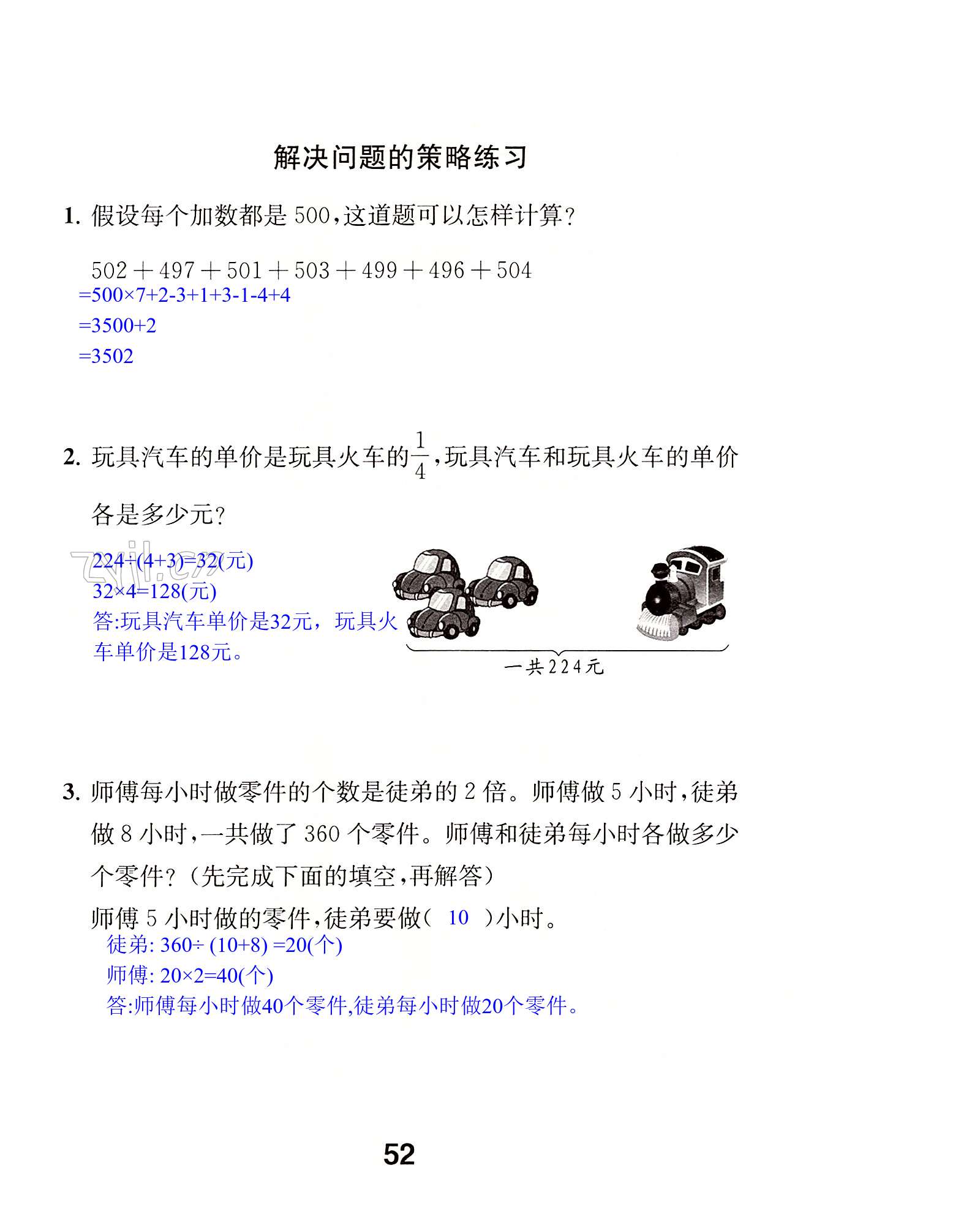 第52页