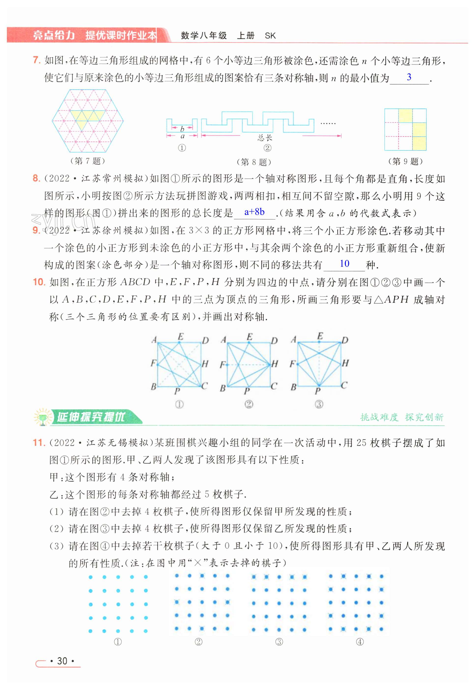 第30页