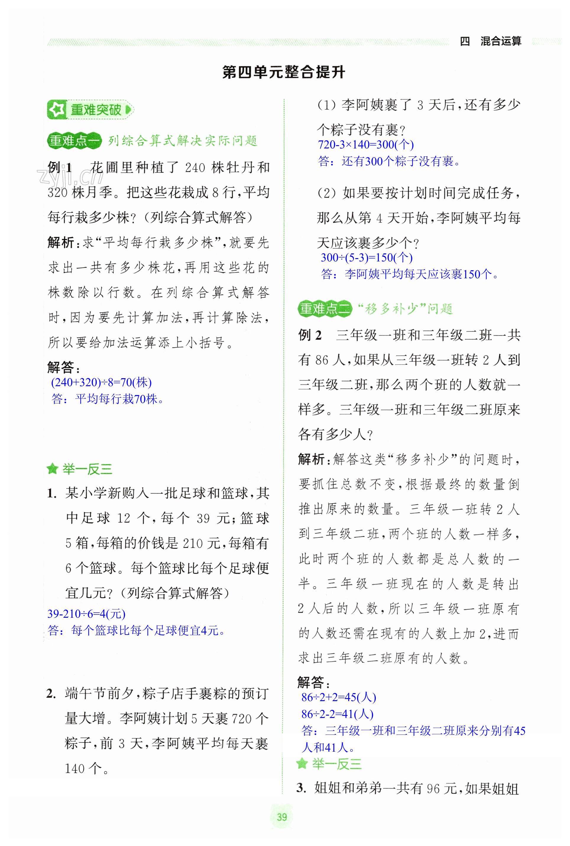 第39頁