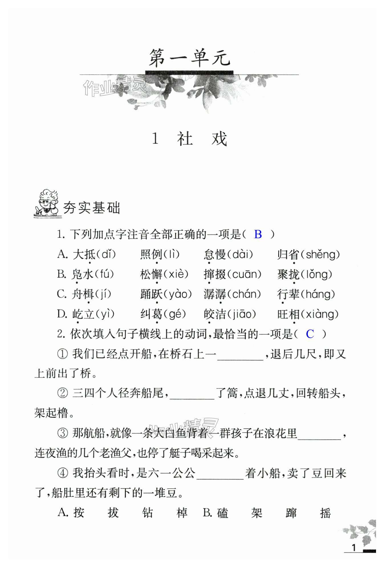 第1页