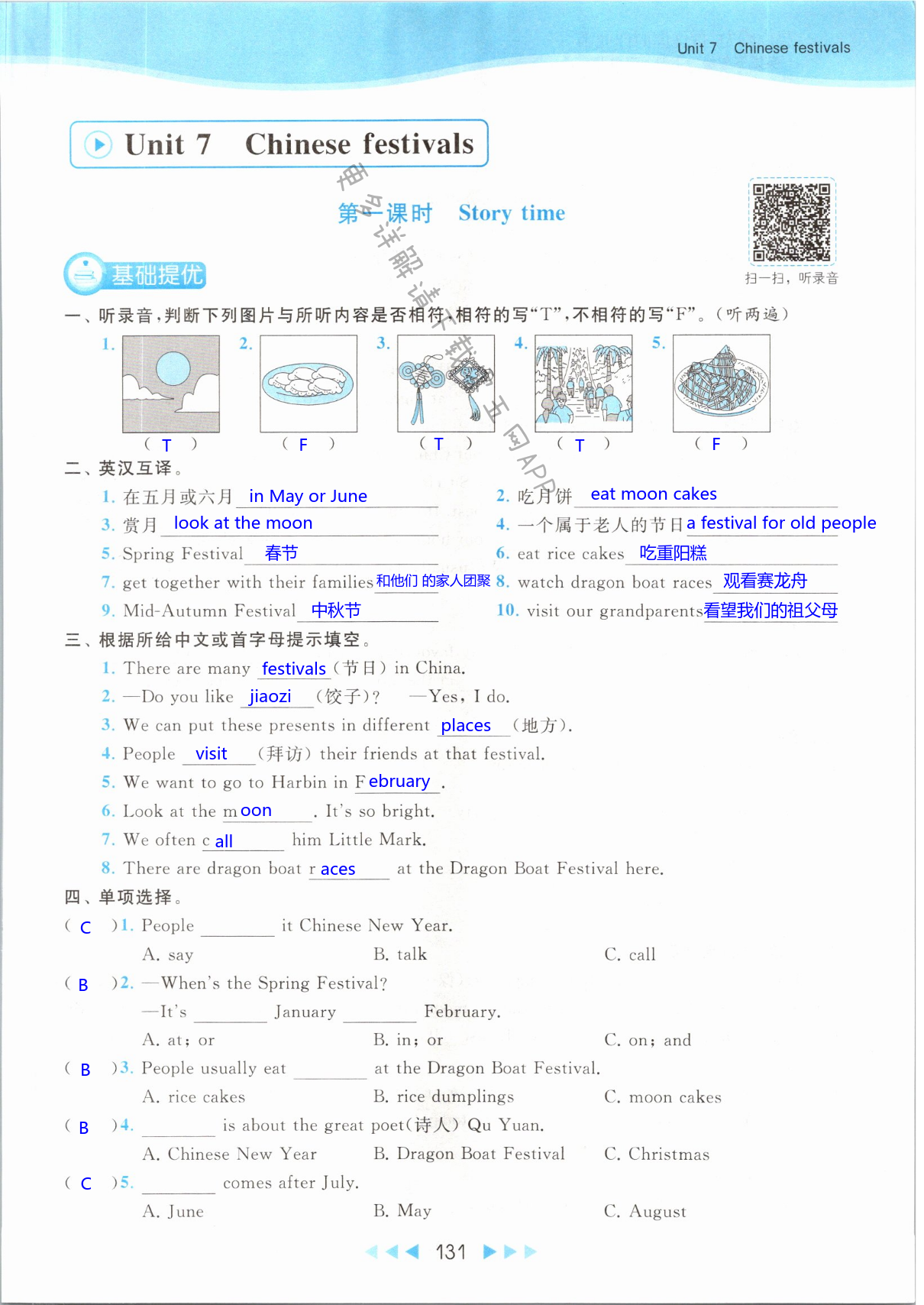 第131页