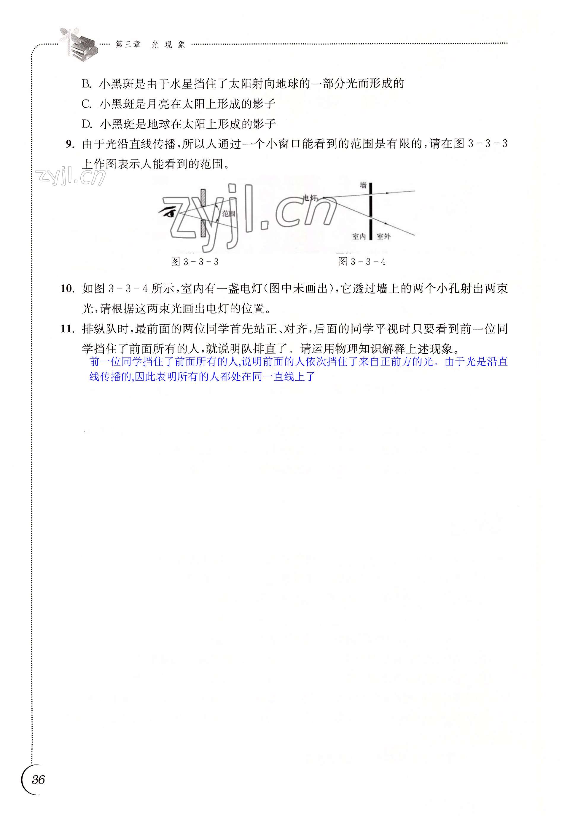 第36页