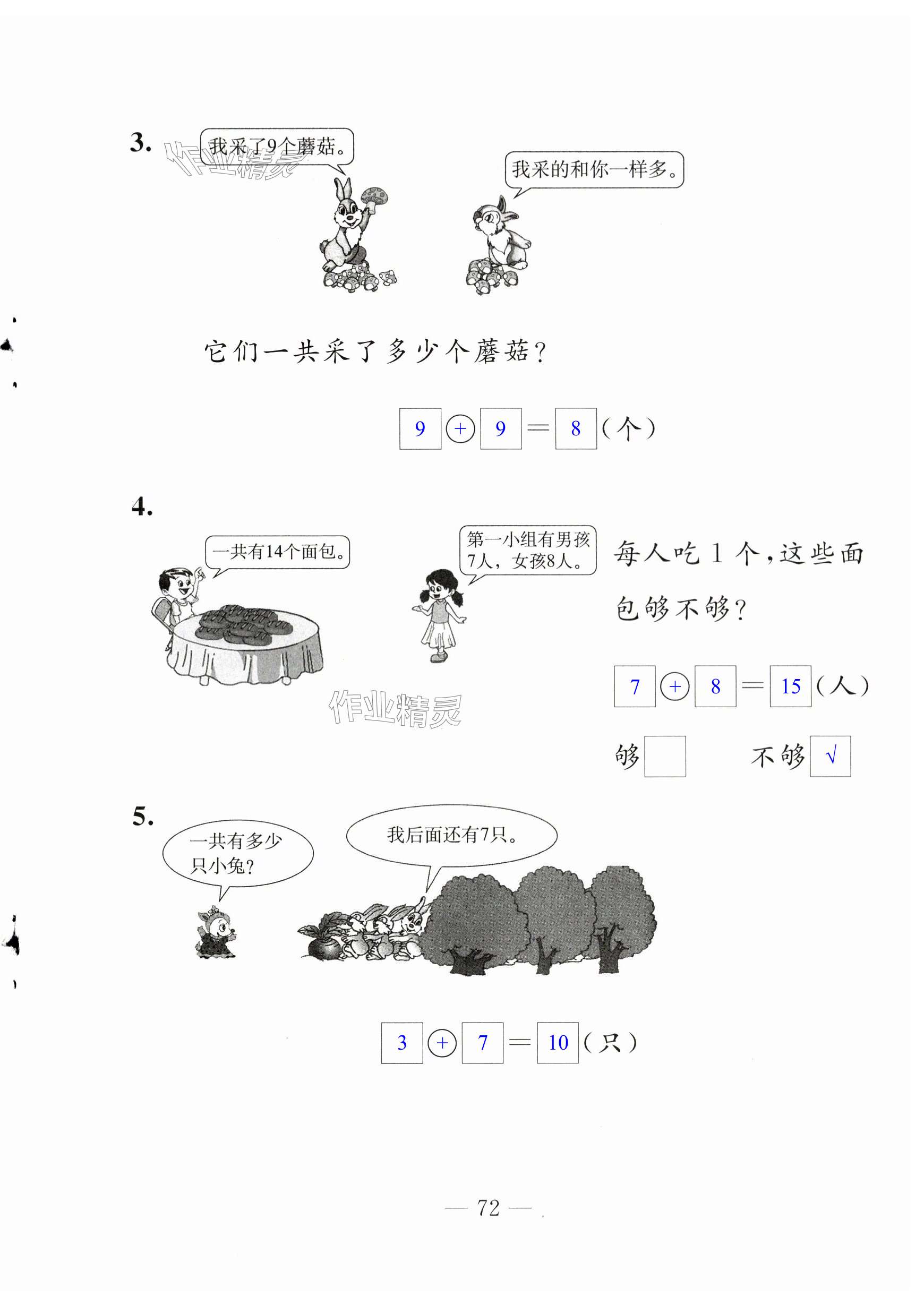 第72页