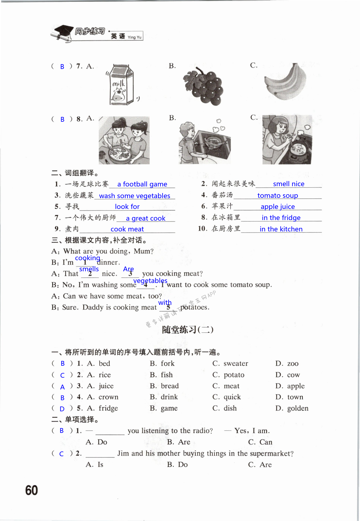 第60页