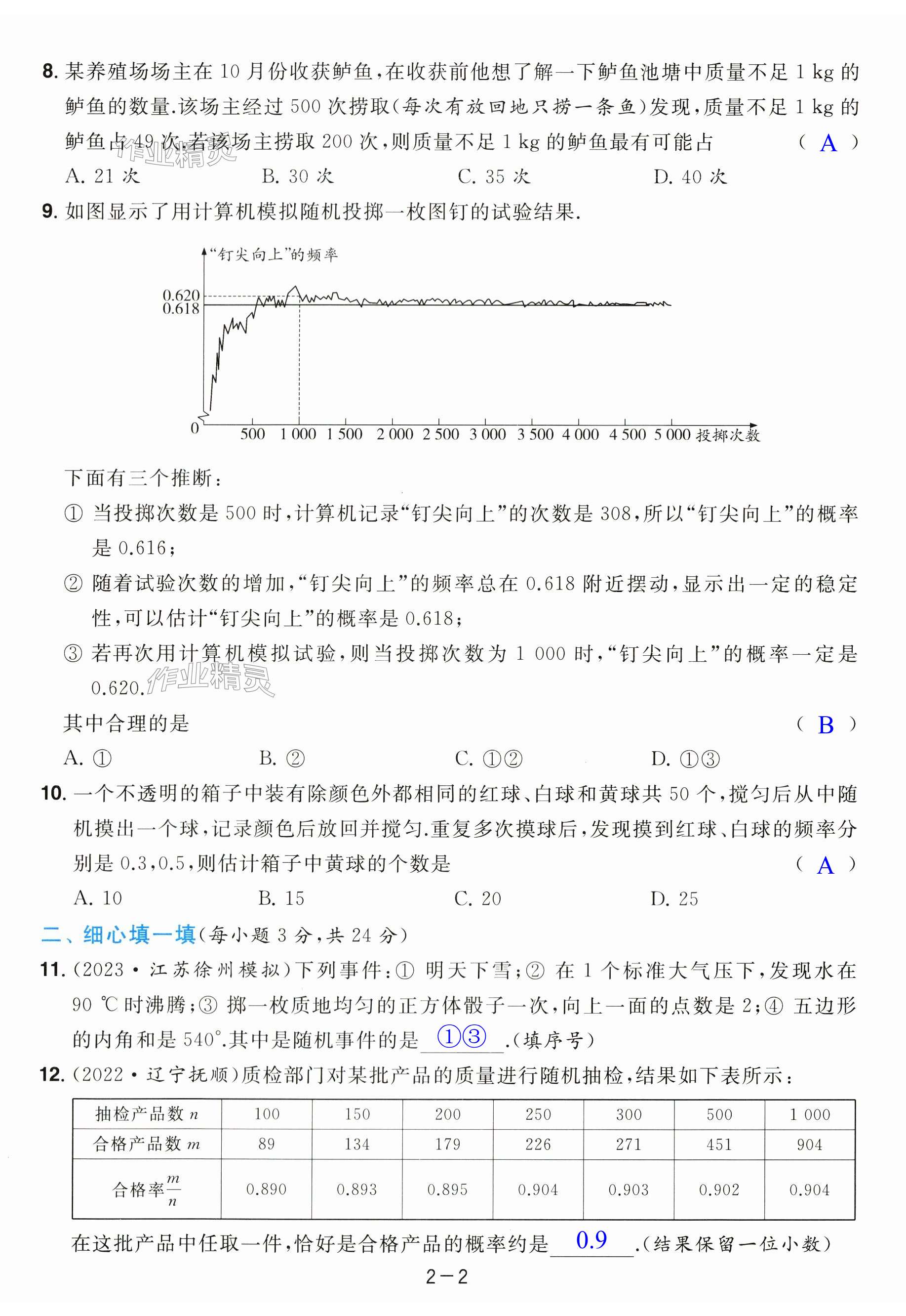 第8页