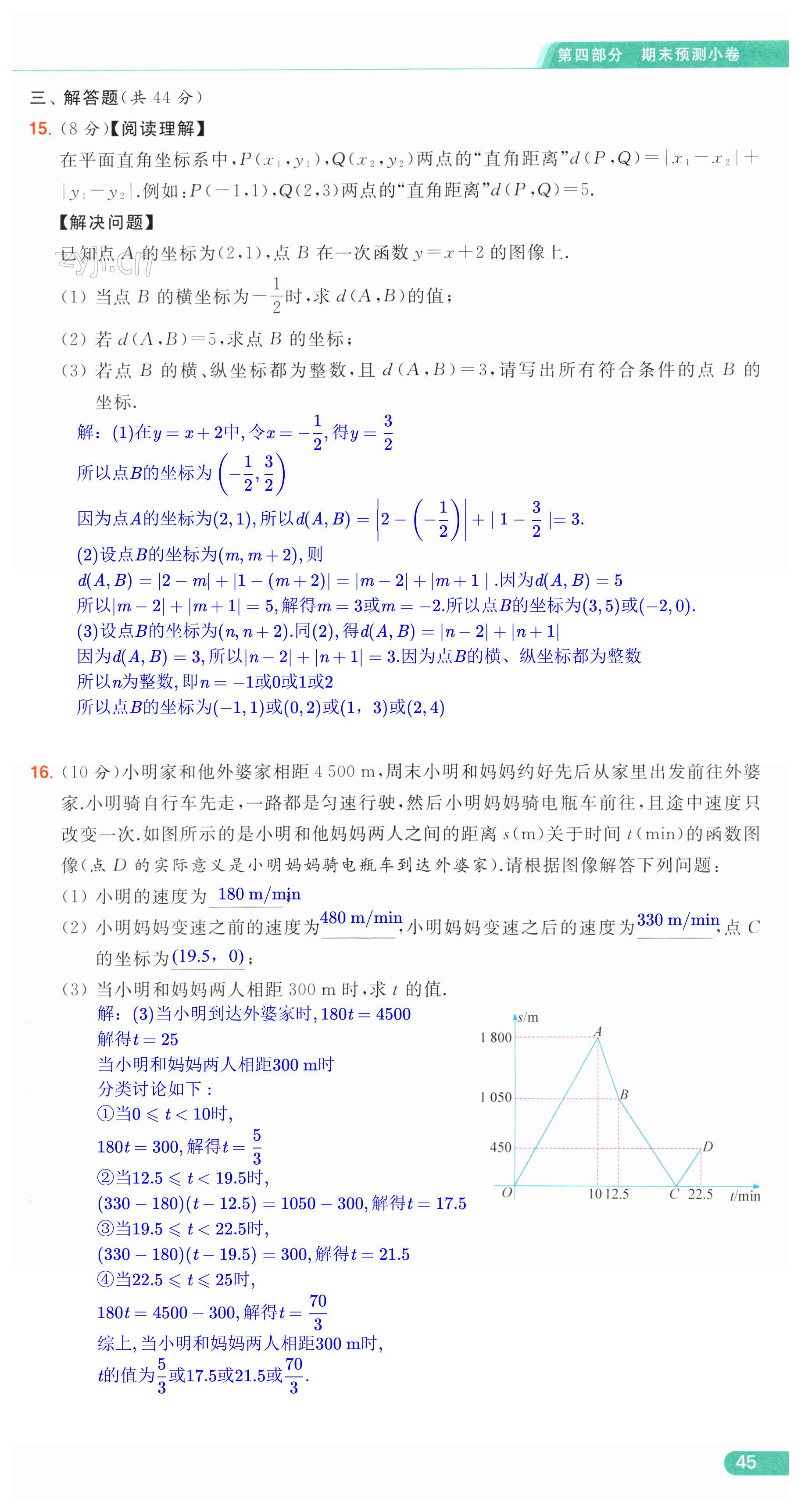 第45页
