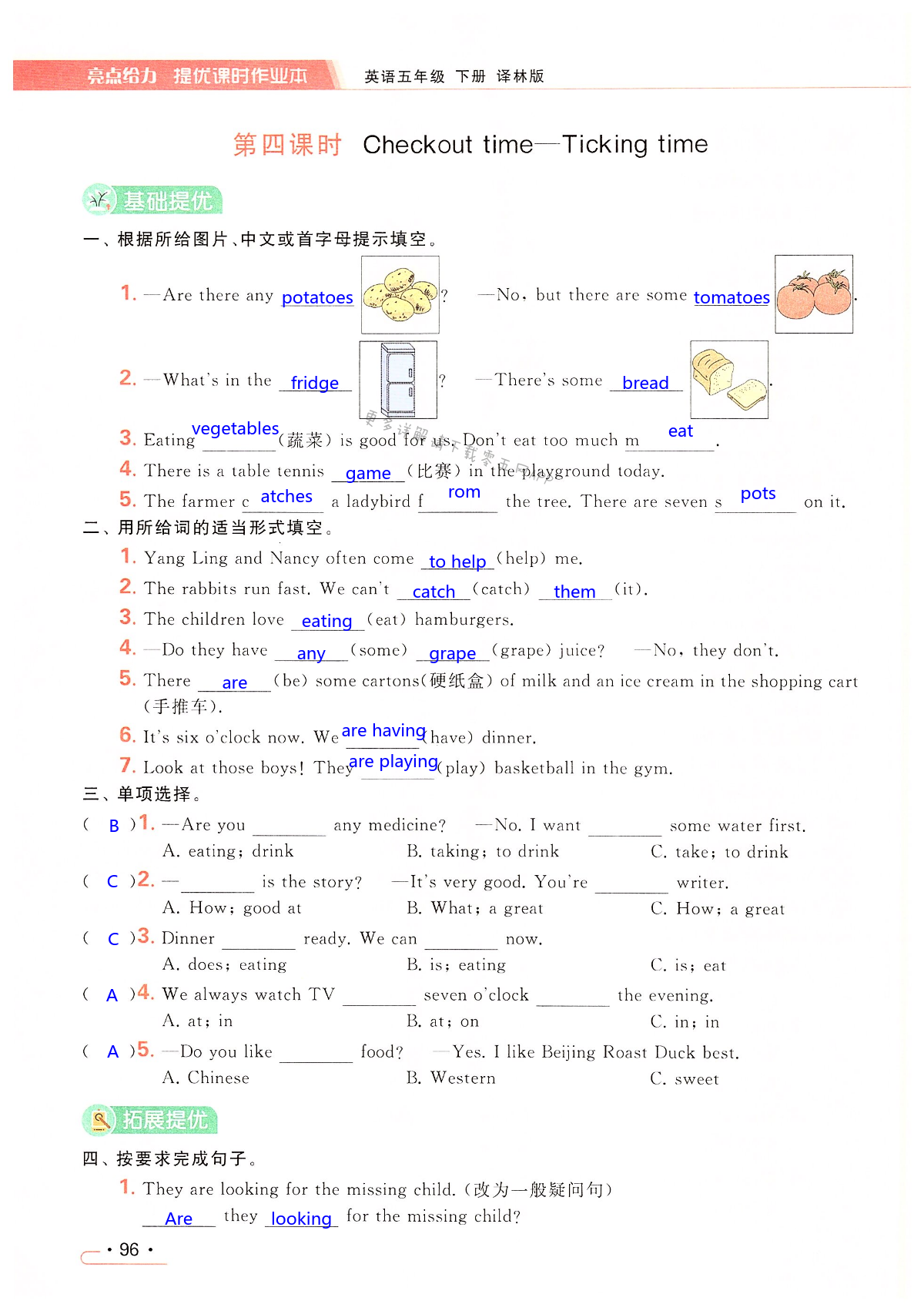 Unit 6 In the kitchen - 第96页