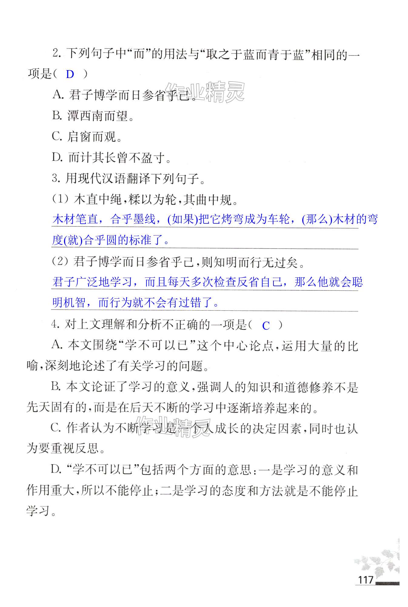 第117页