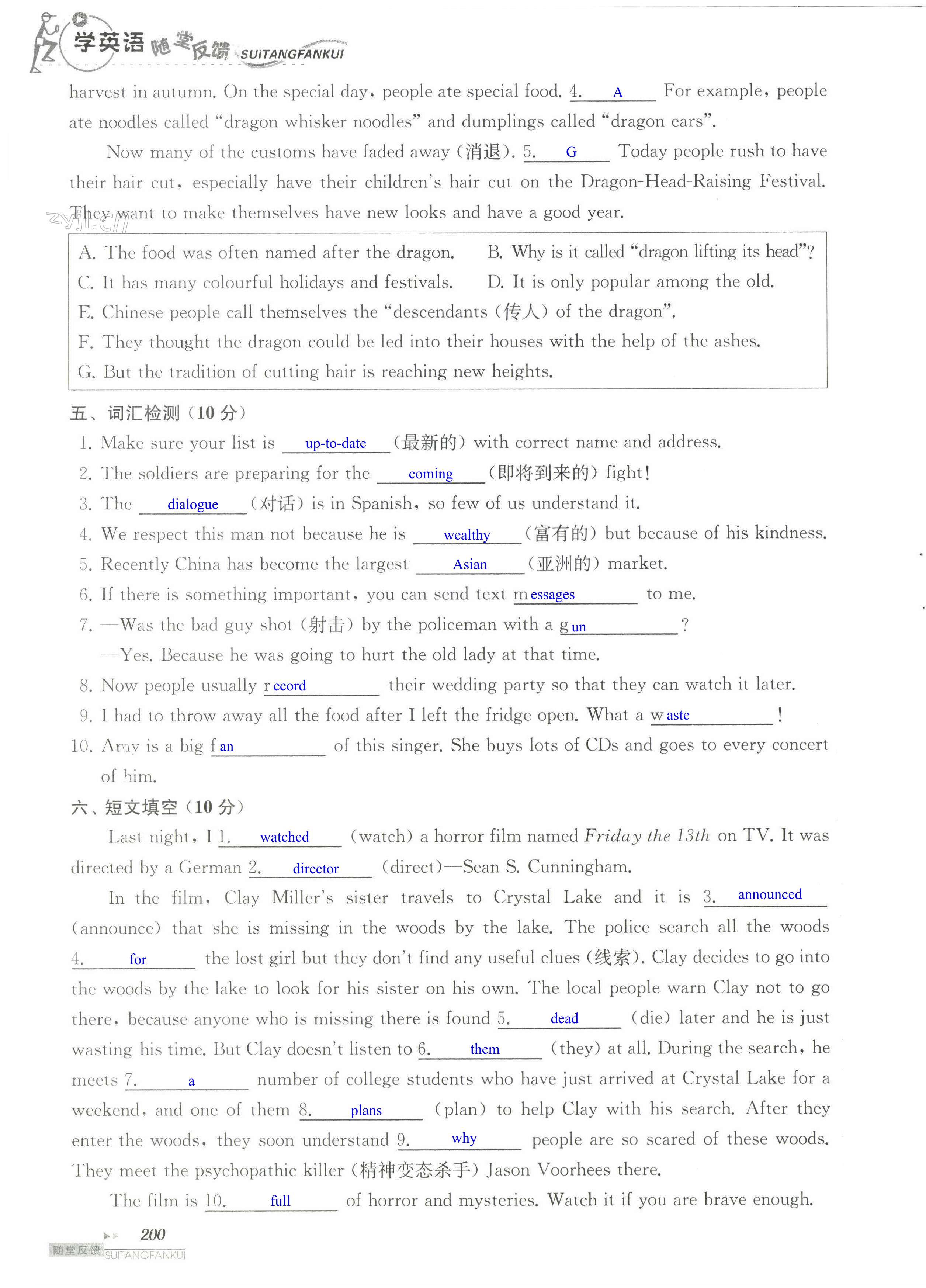 单元综合测试卷 Test for Unit 6 of 9A - 第200页