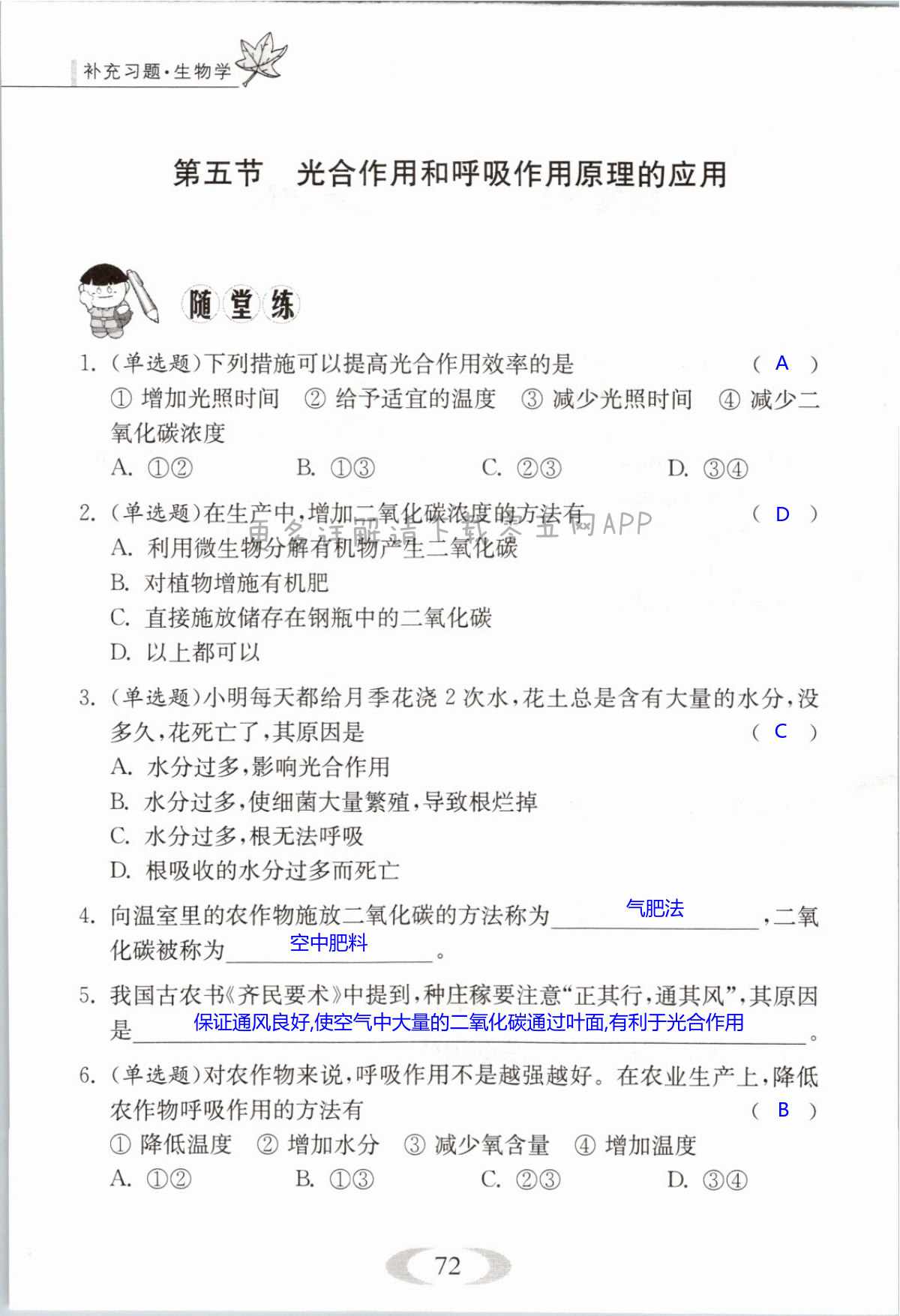 第72页
