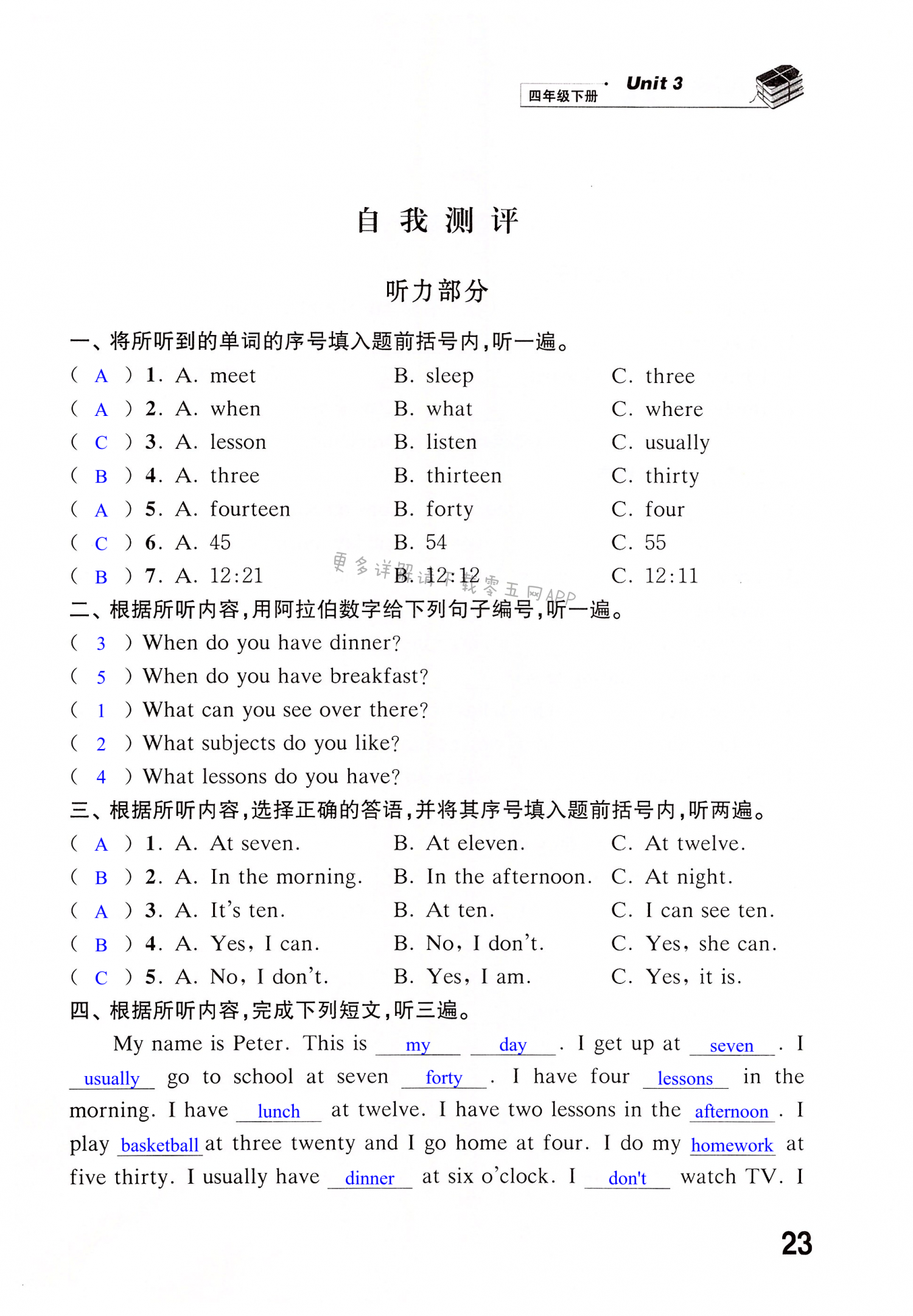 Unit 3 My day - 第23页
