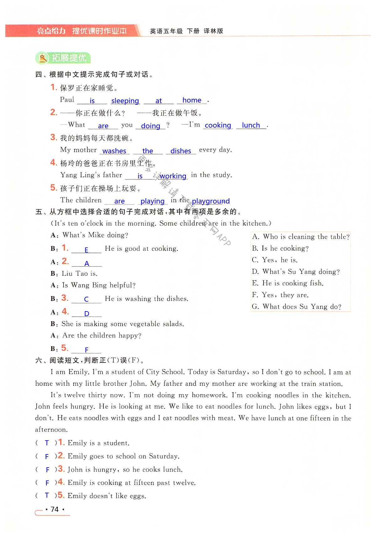 Unit 5 Helping our parents - 第74页
