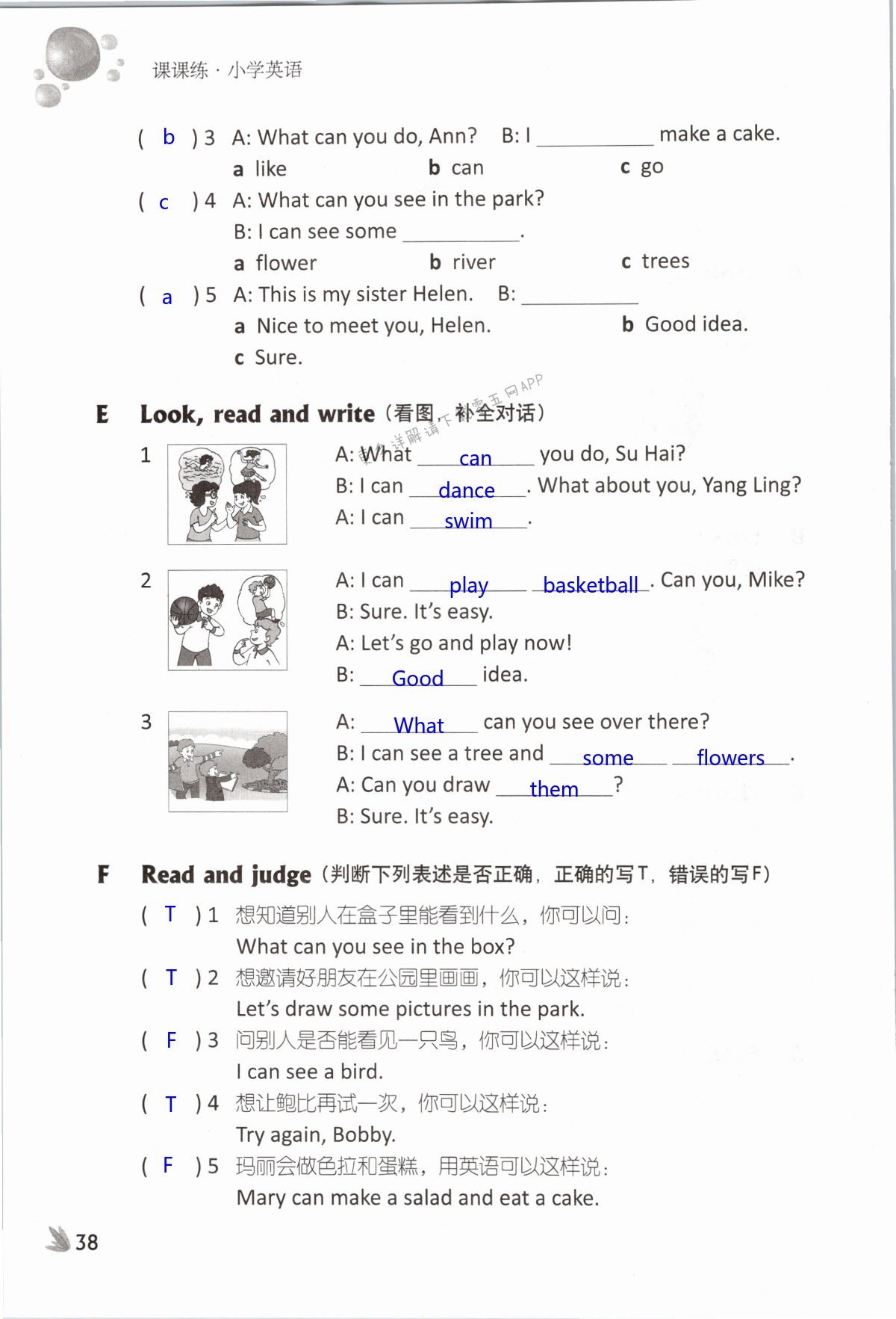 Unit 4 Drawing in the park - 第38页