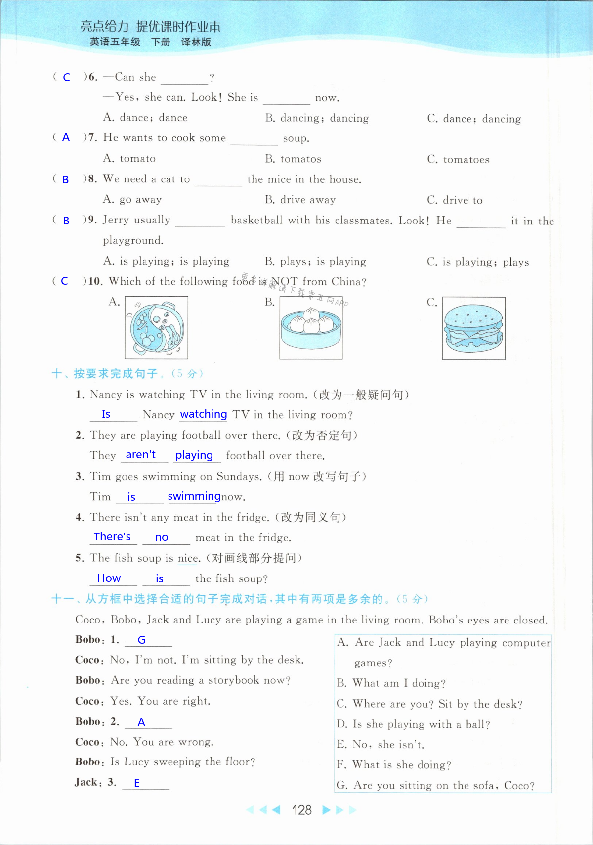 第128页