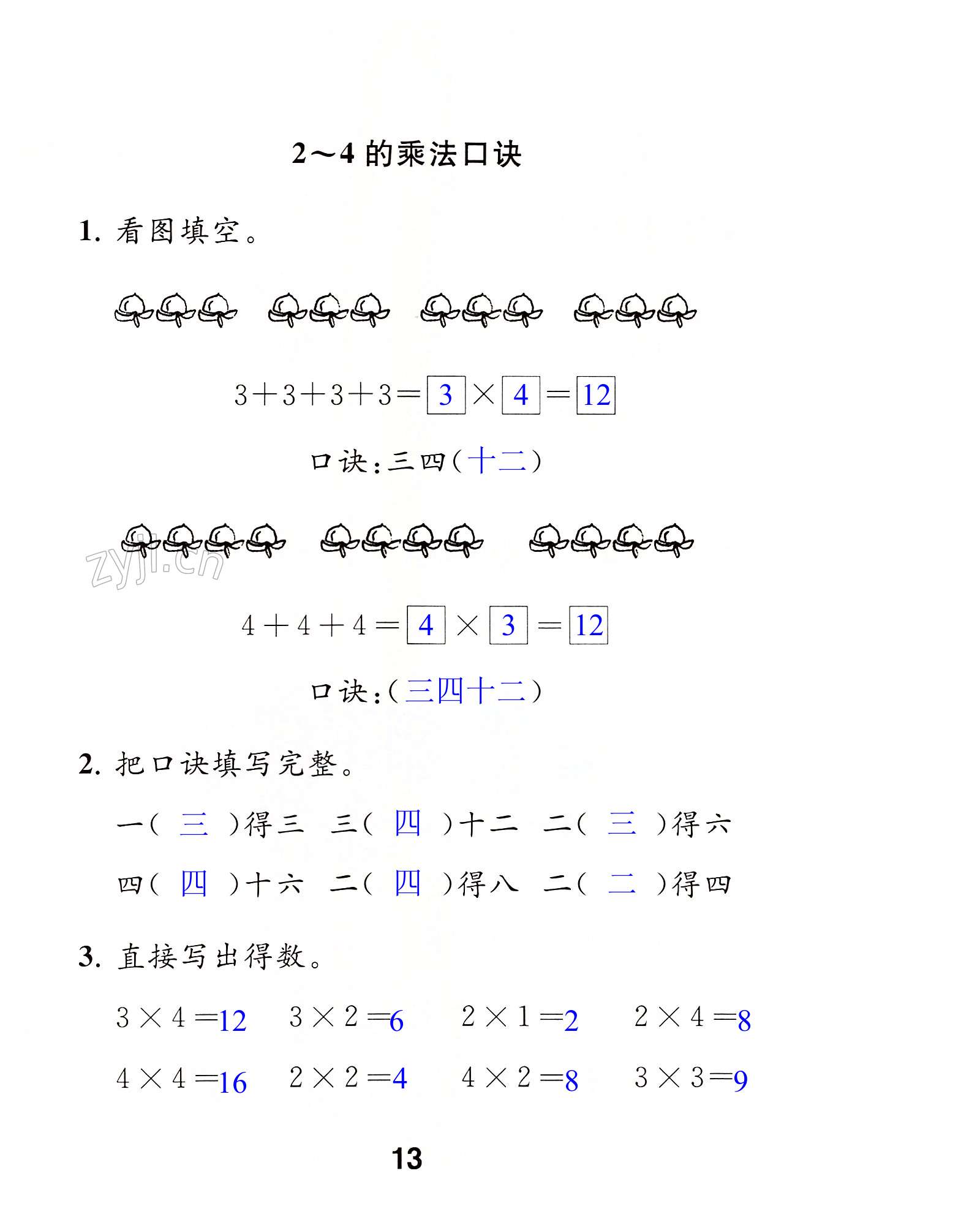 第13页