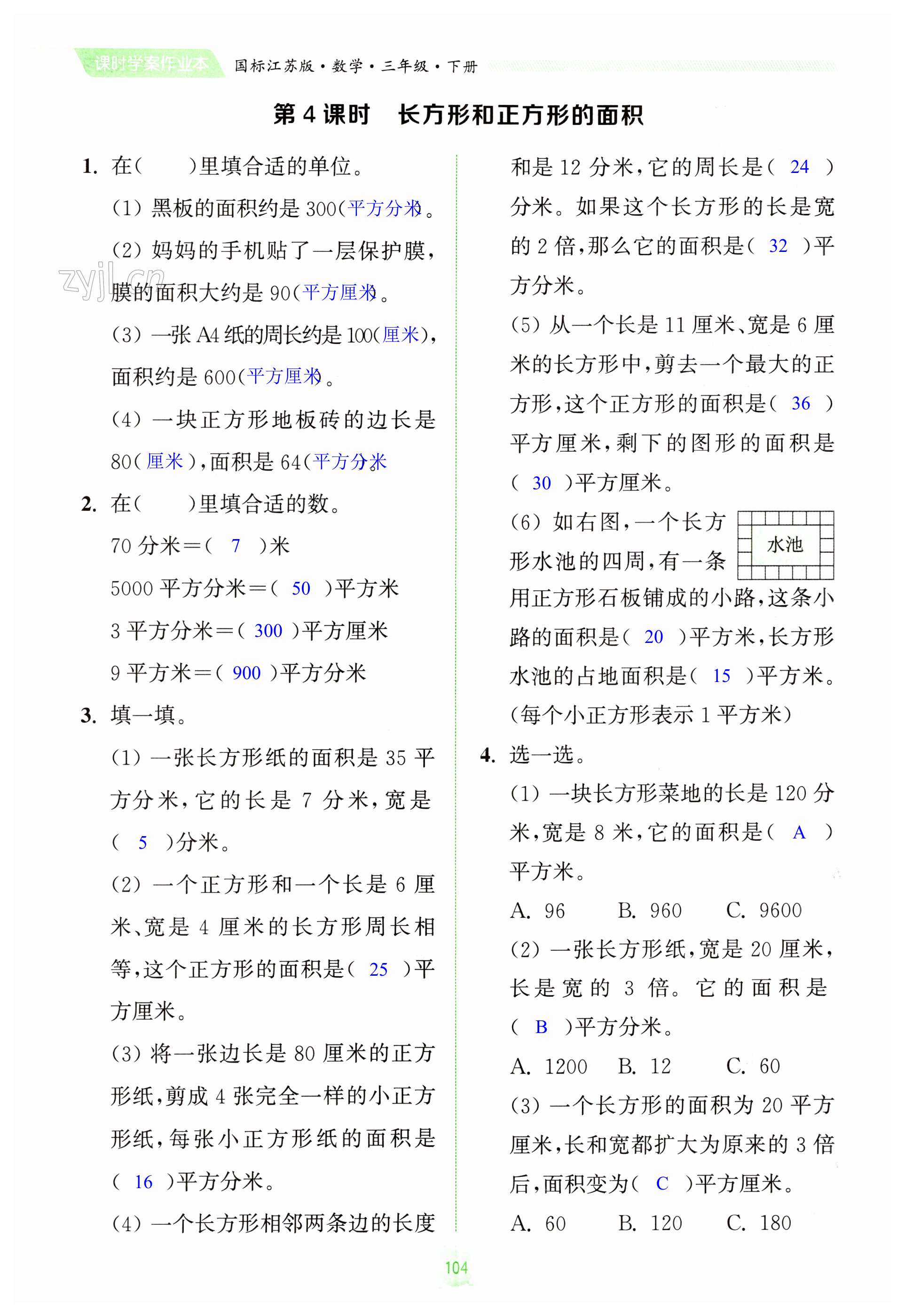 第104页