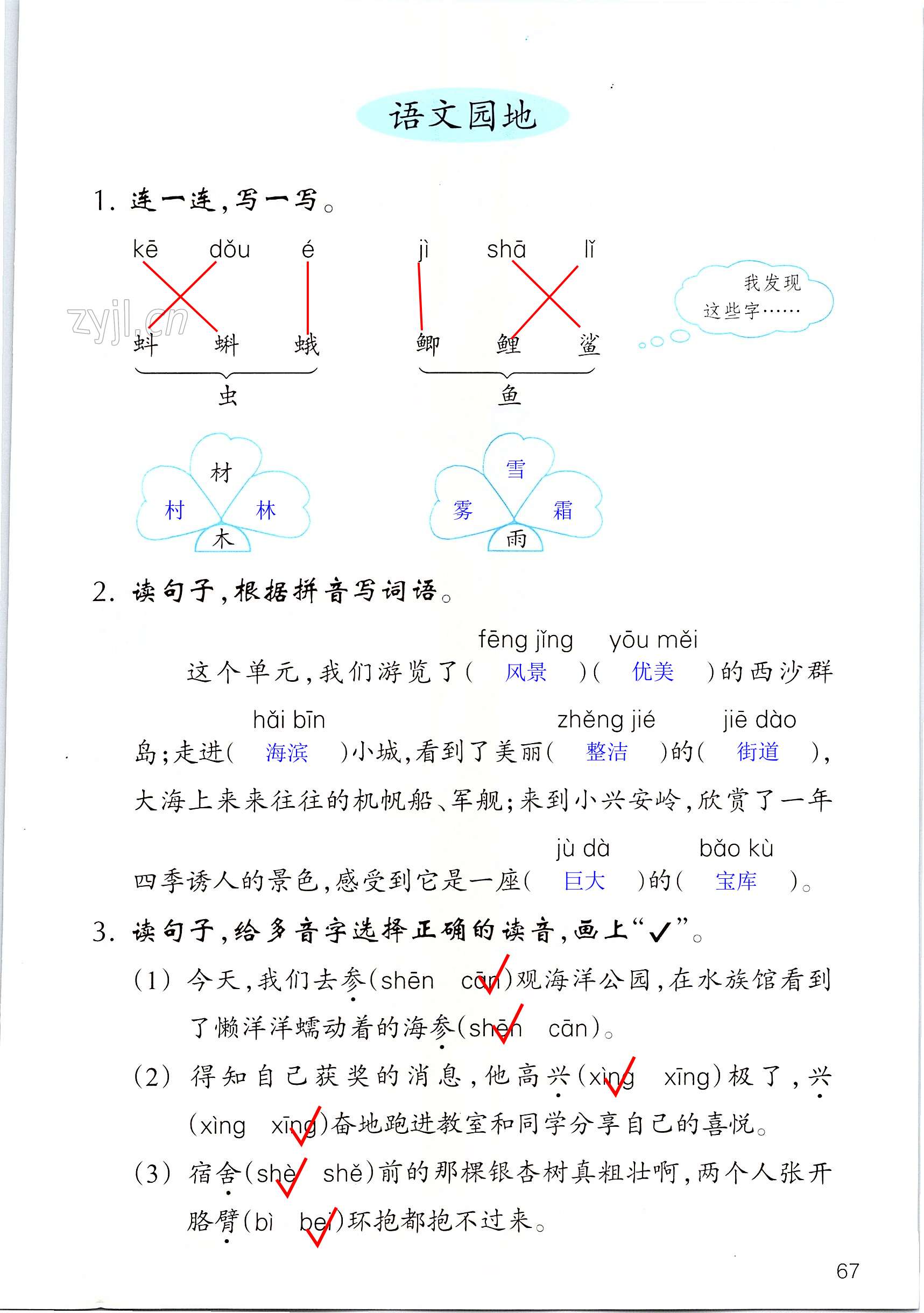 第67页
