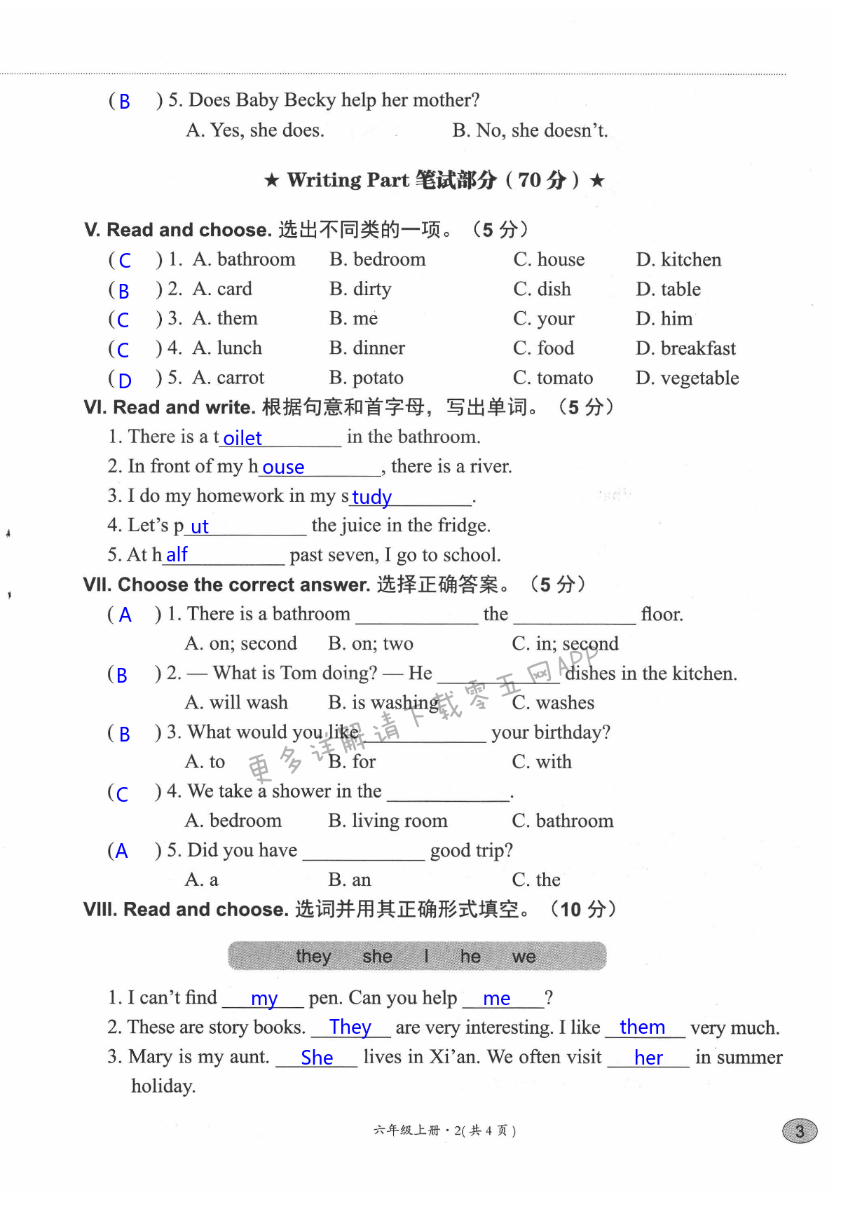 第6页