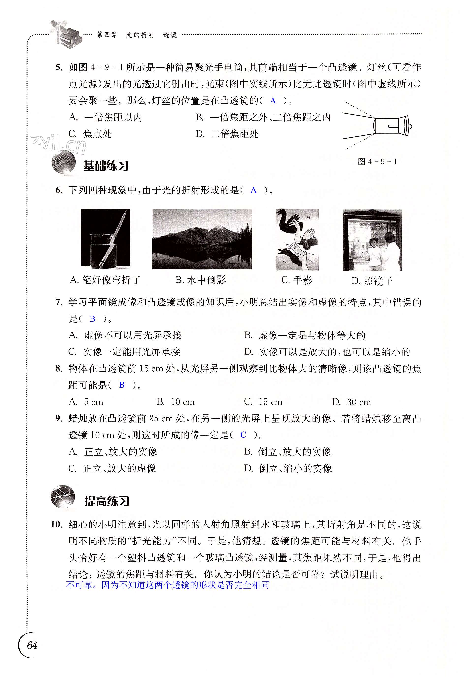 第64页