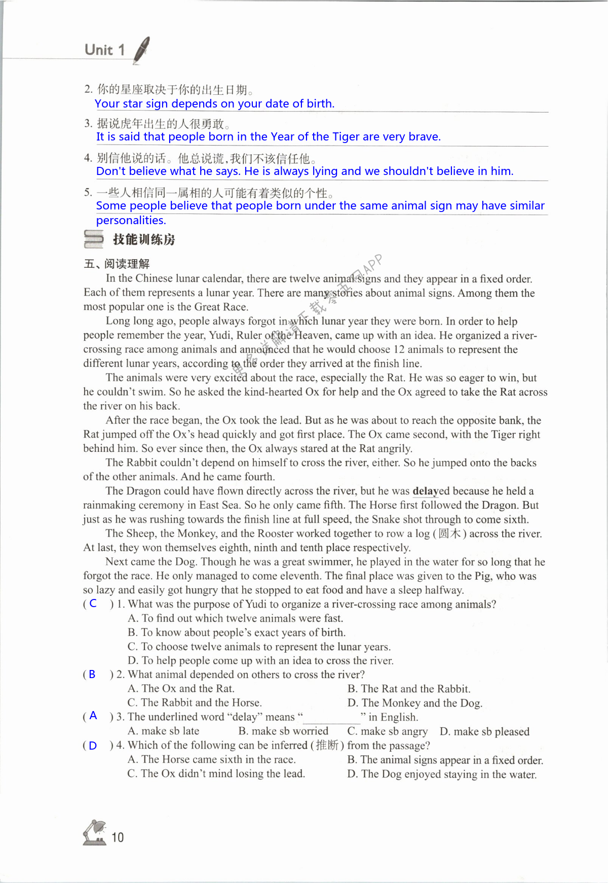 Unit 1 Know yourself - 第10页