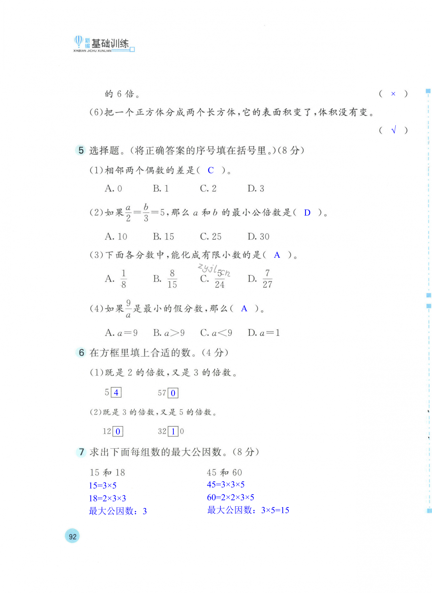 第31页