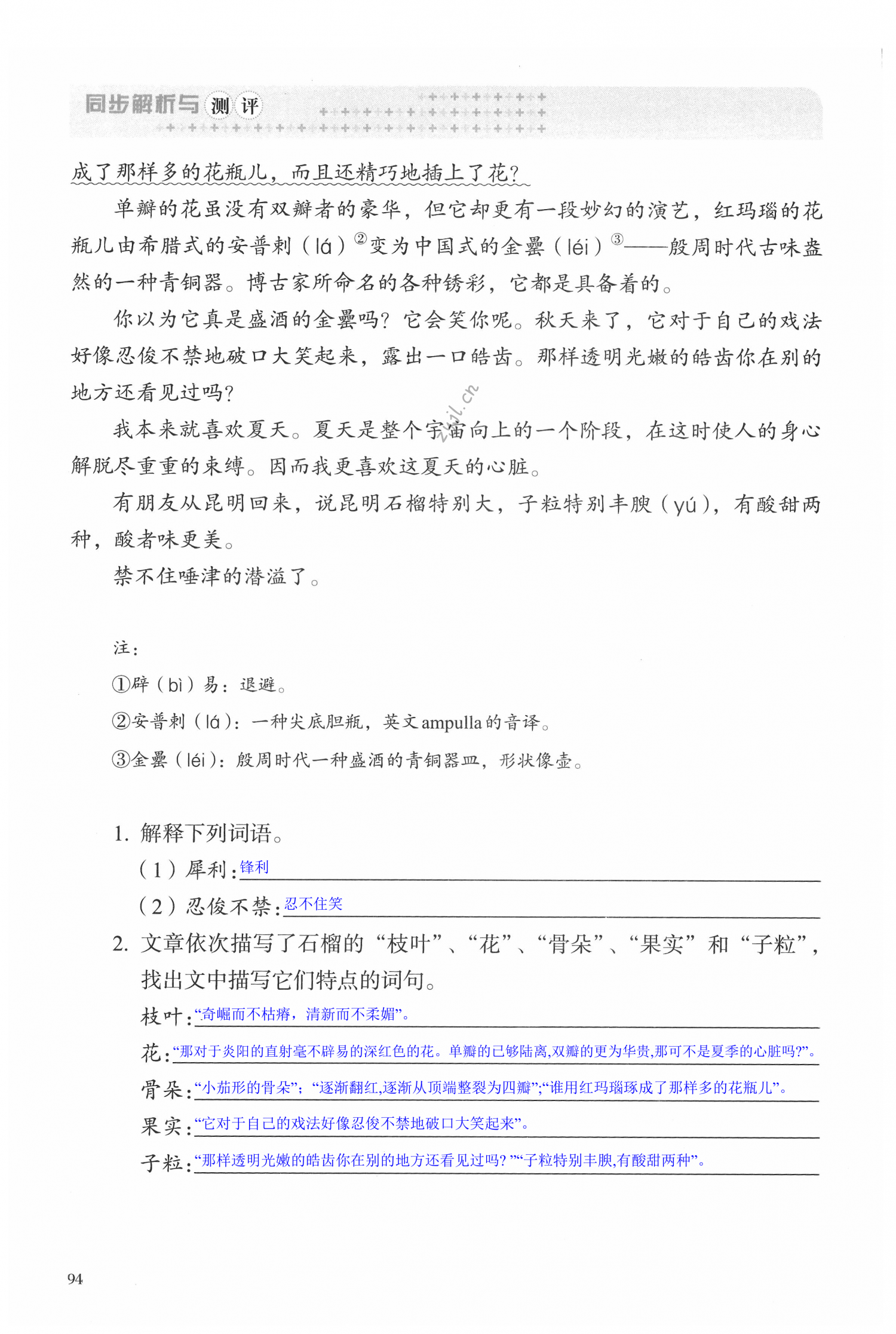 第94页