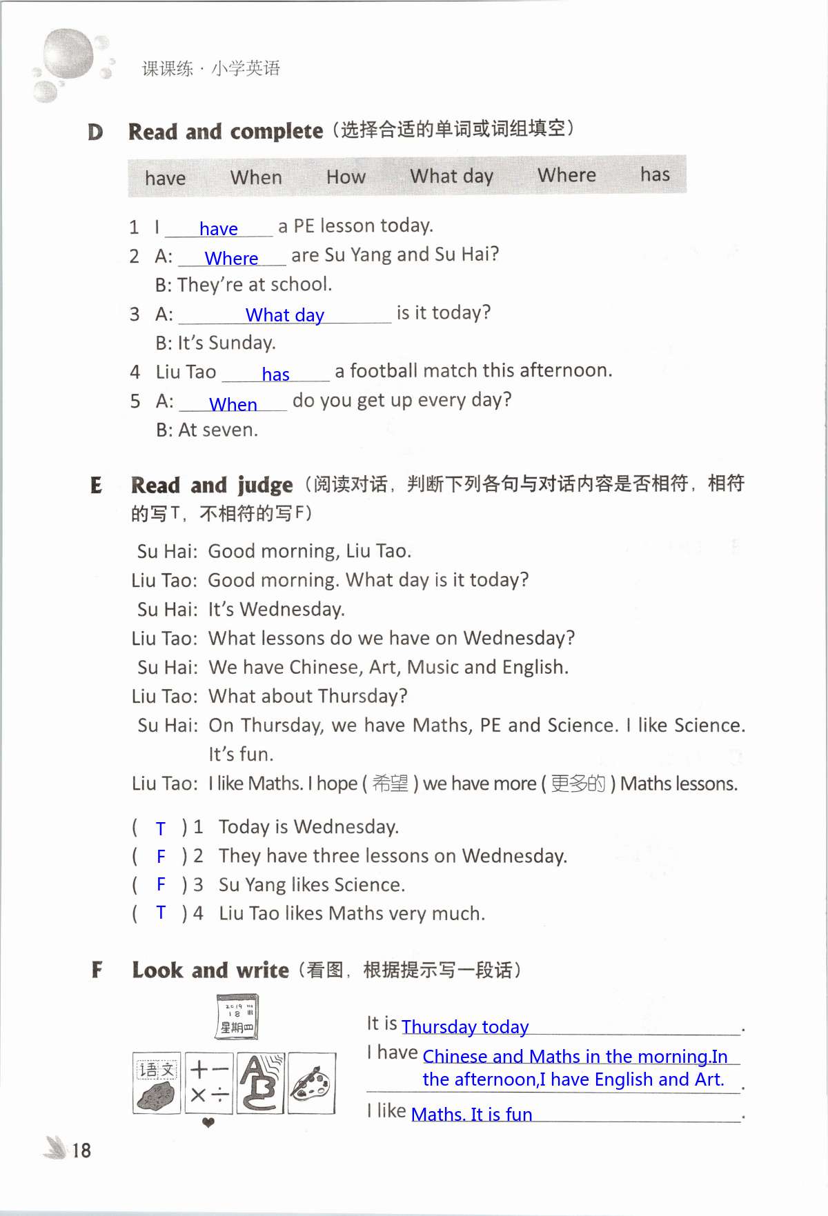 Unit 2 After school - 第18页